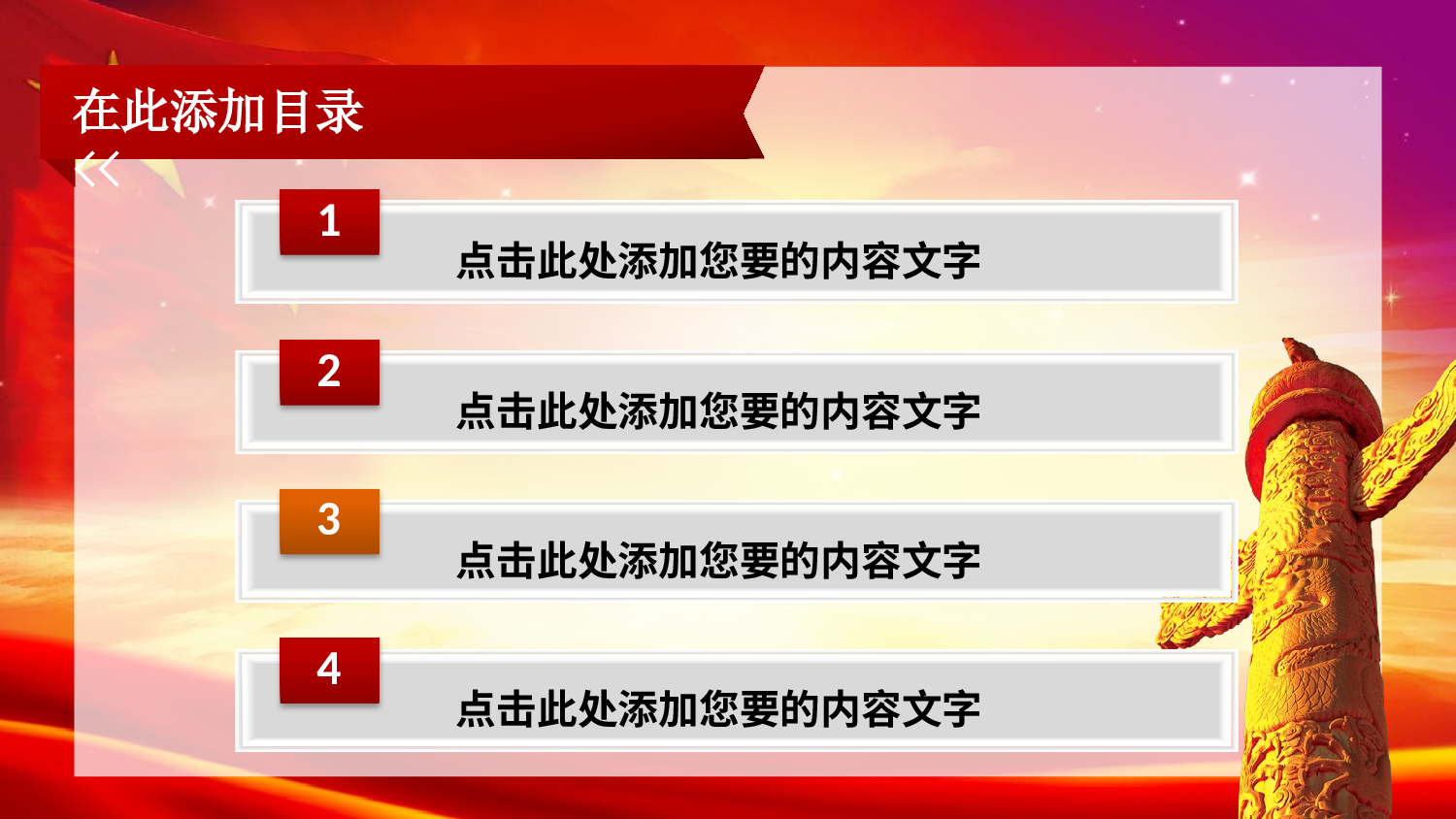 建军节03946.pptx 第2页