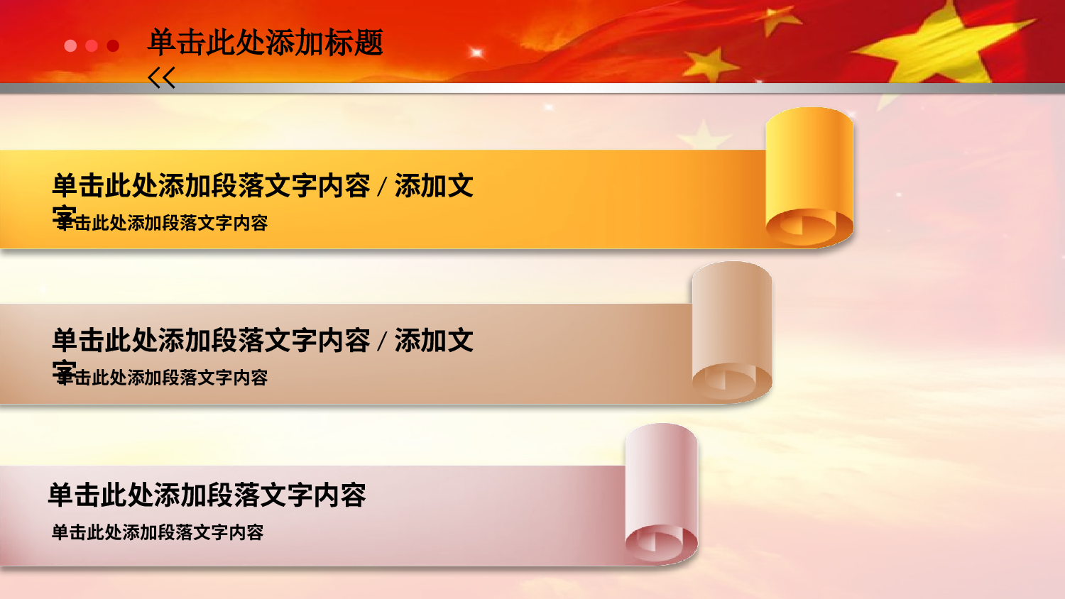建军节03946.pptx 第3页