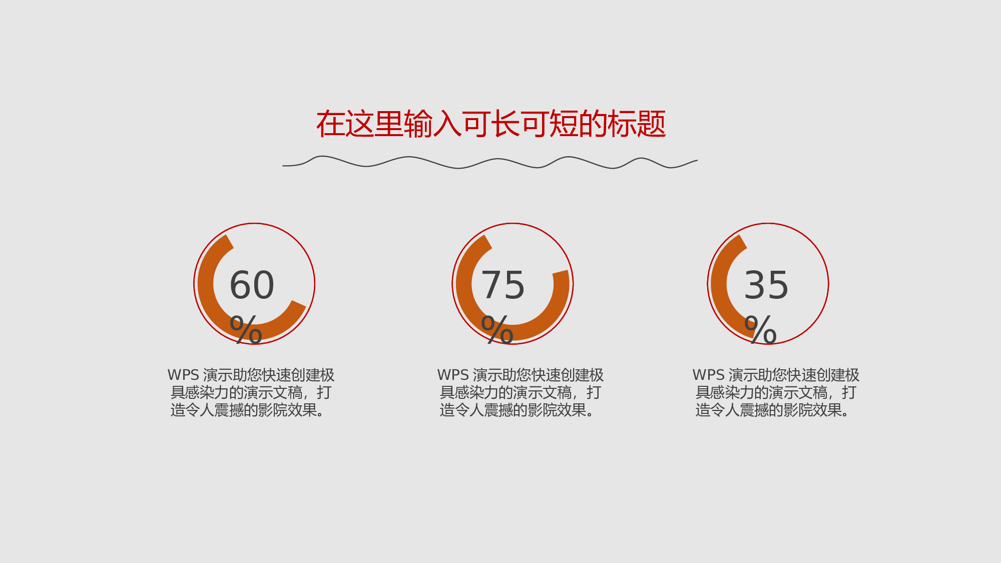 静态模板028.ppt 第5页