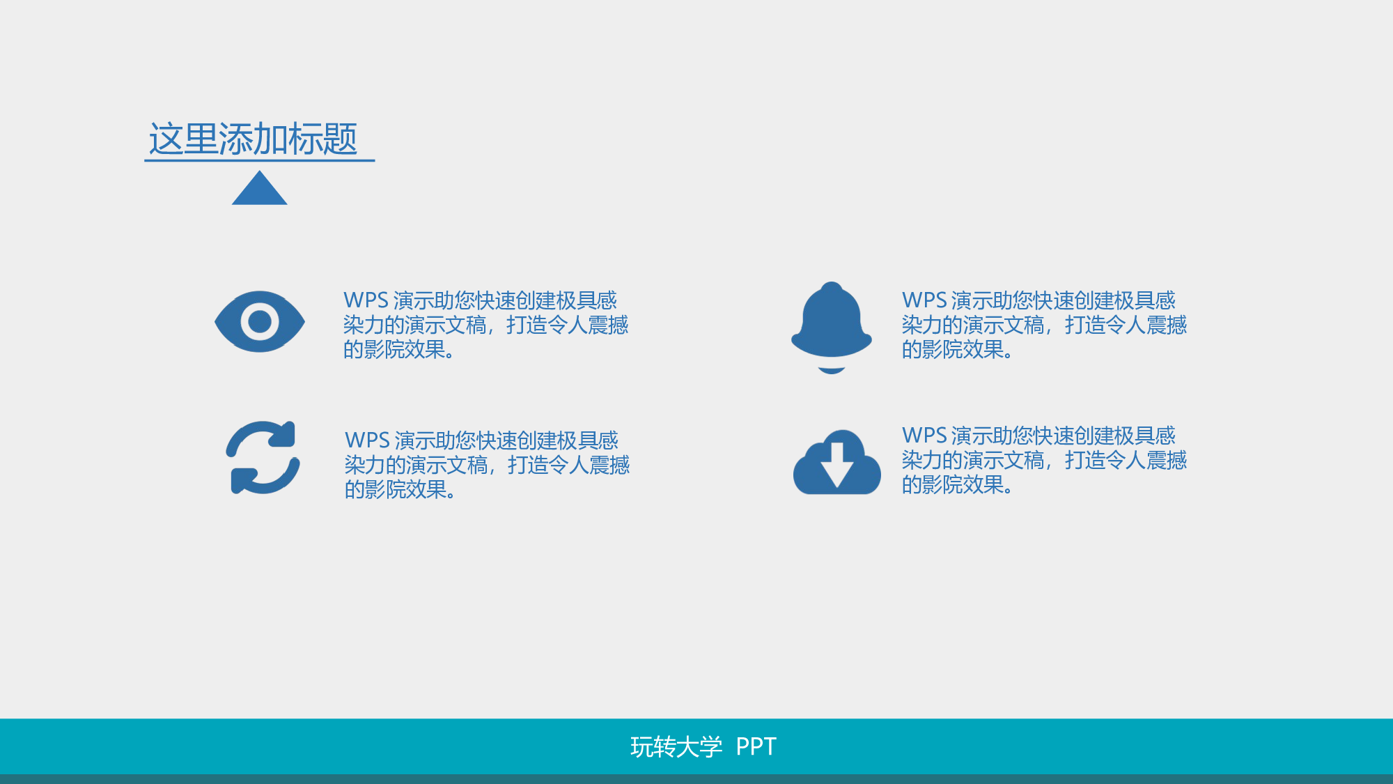 静态模板029.ppt 第5页