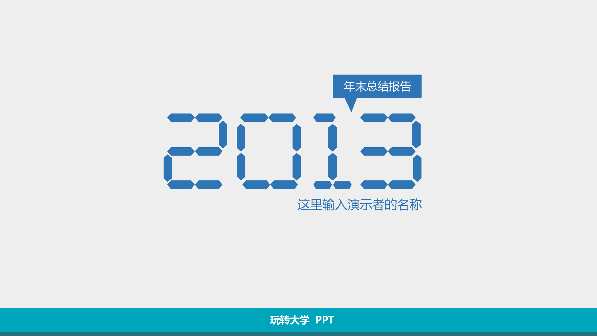 静态模板029.ppt 第3页