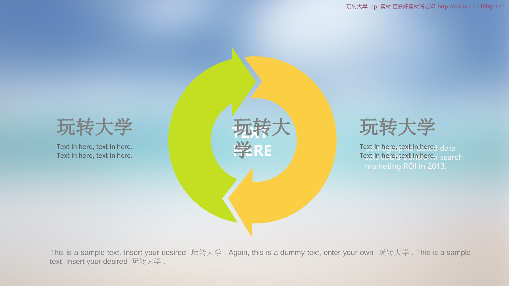 静态模板030.ppt 第5页
