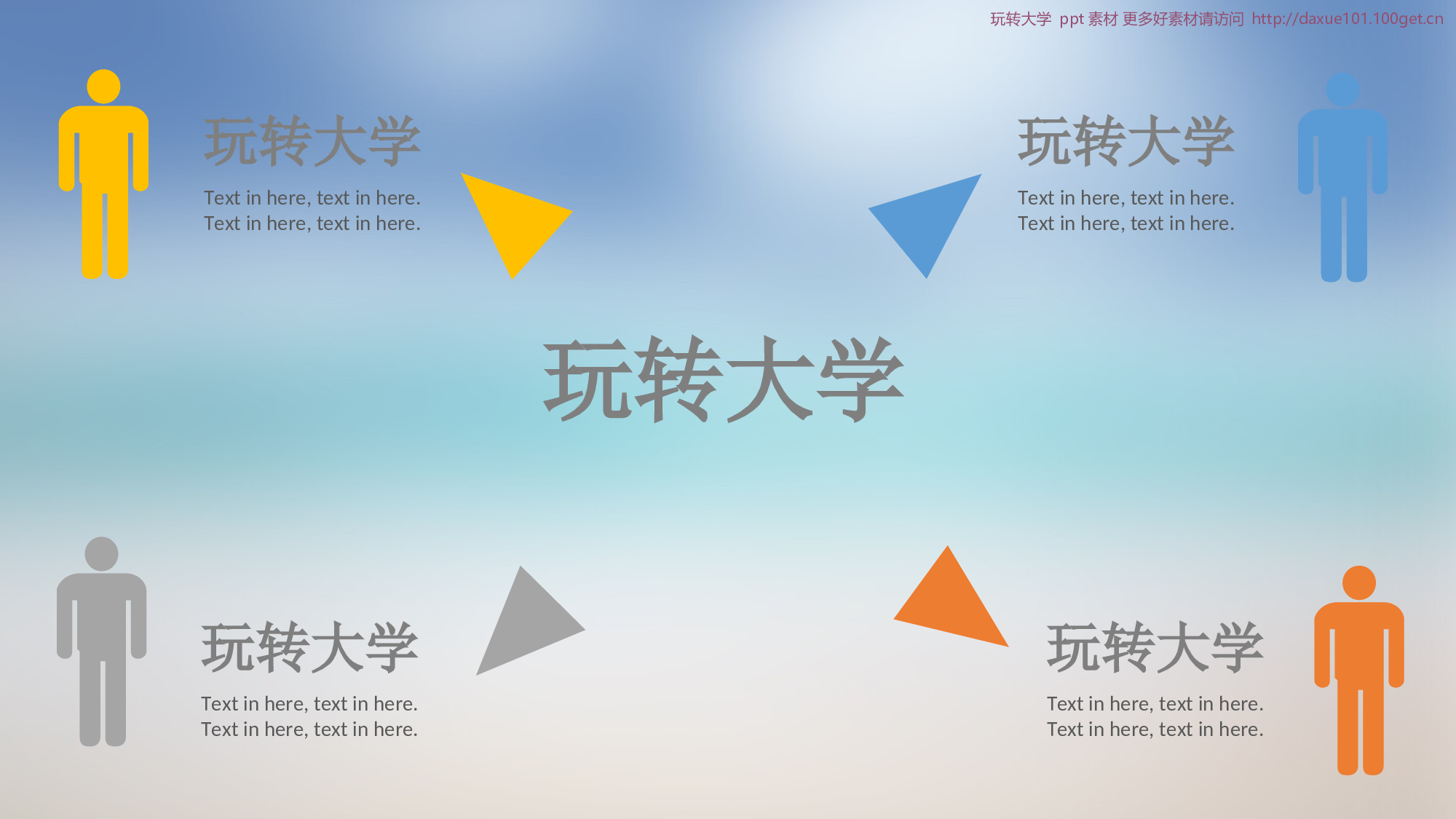 静态模板030.ppt 第2页
