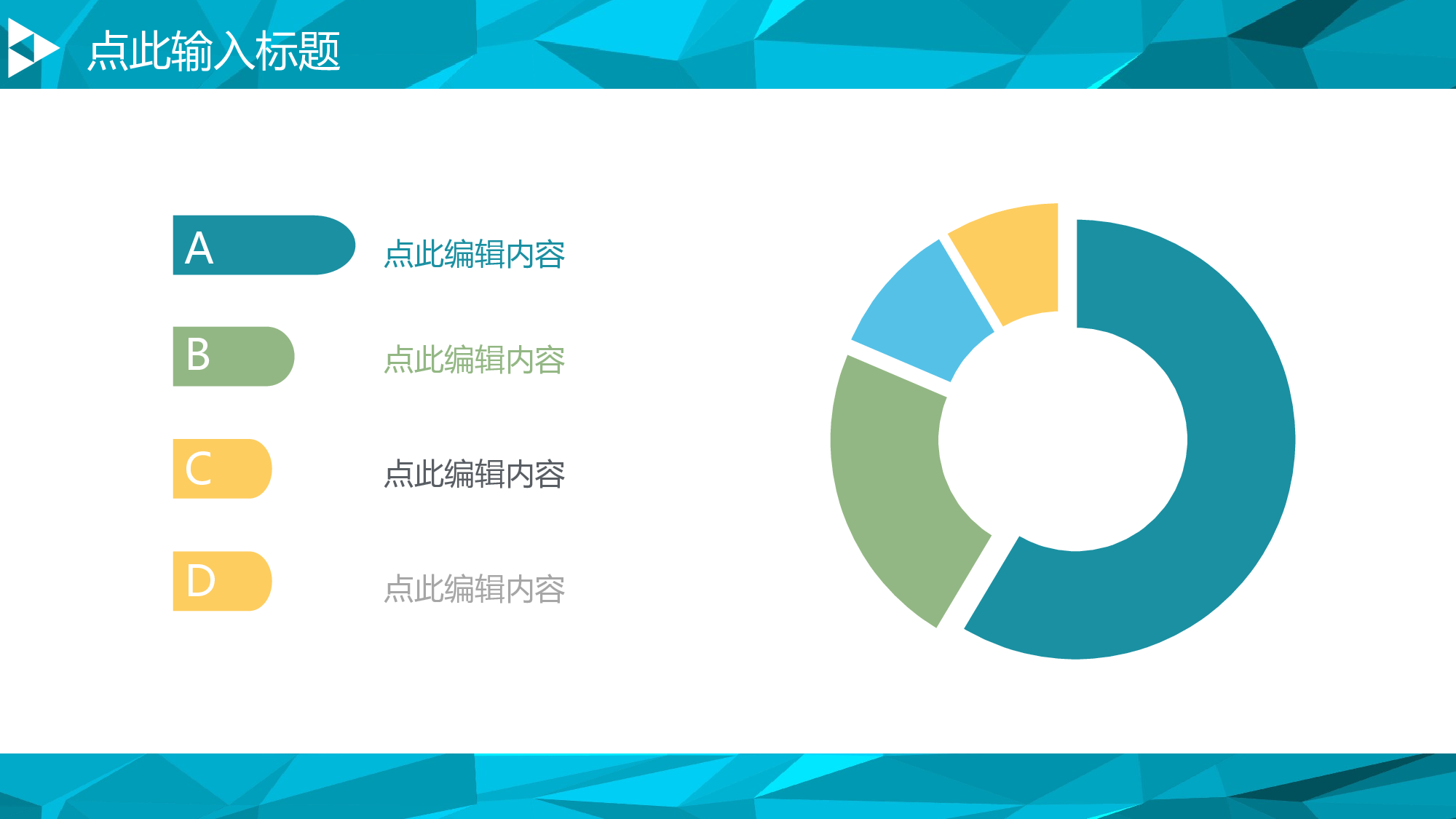 静态模板034.pptx 第4页