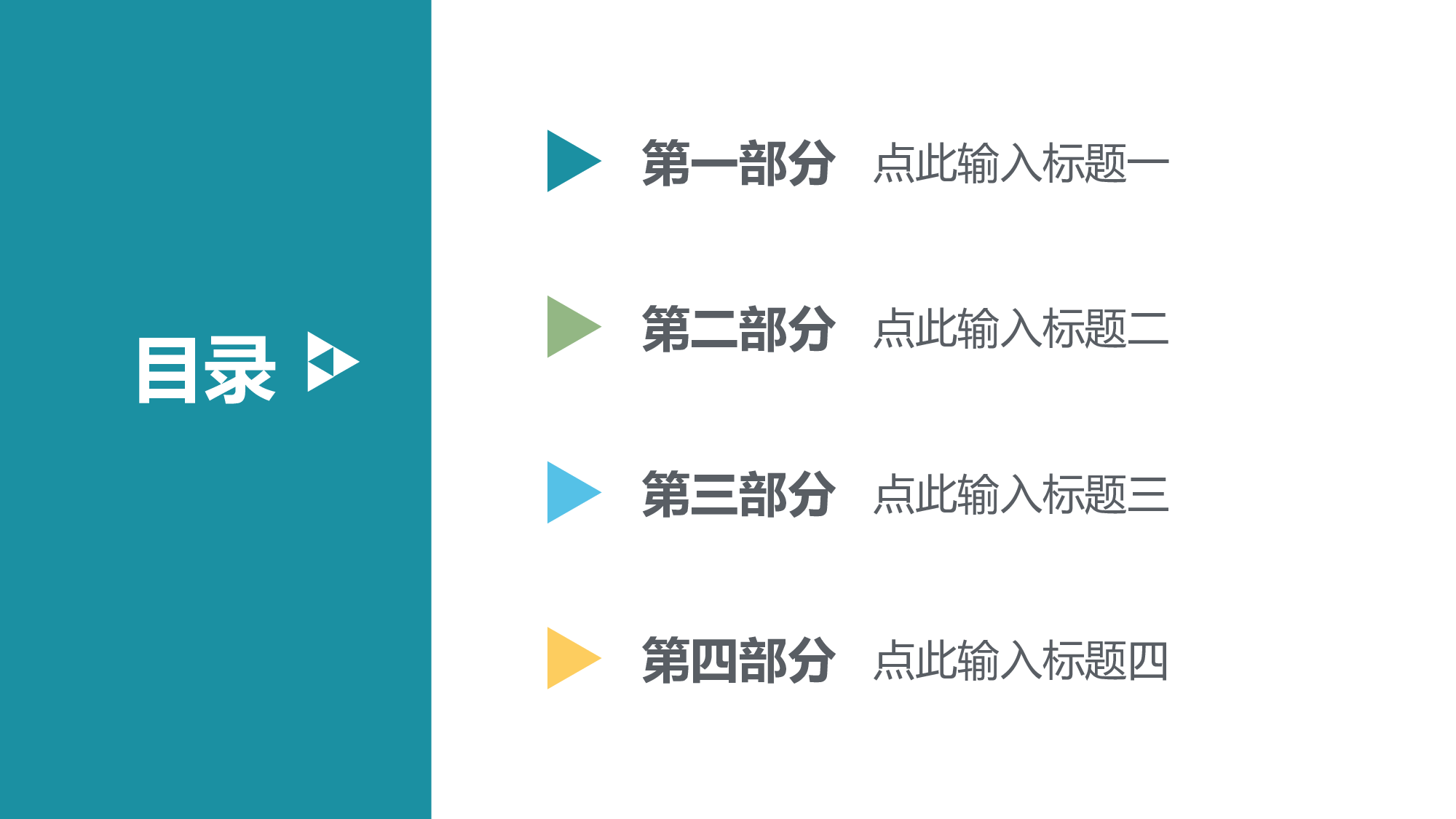 静态模板034.pptx 第2页