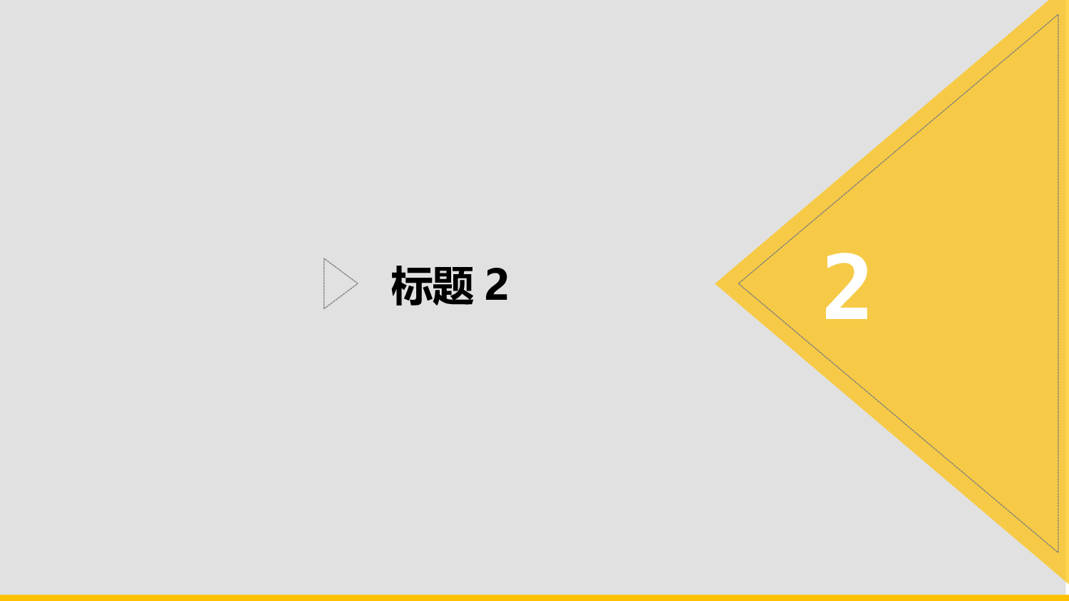 静态模板036.ppt 第5页
