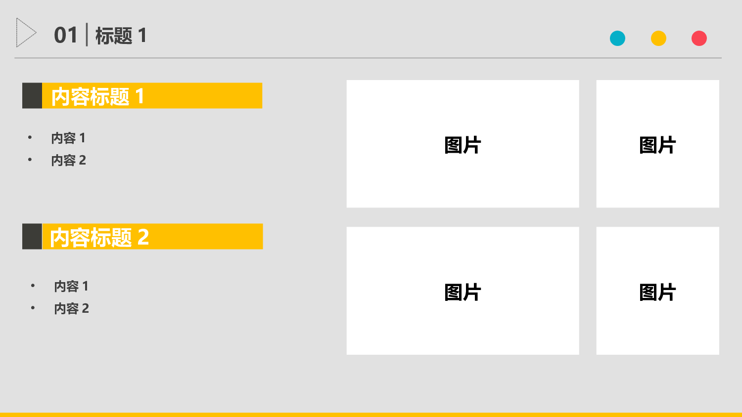 静态模板036.ppt 第6页