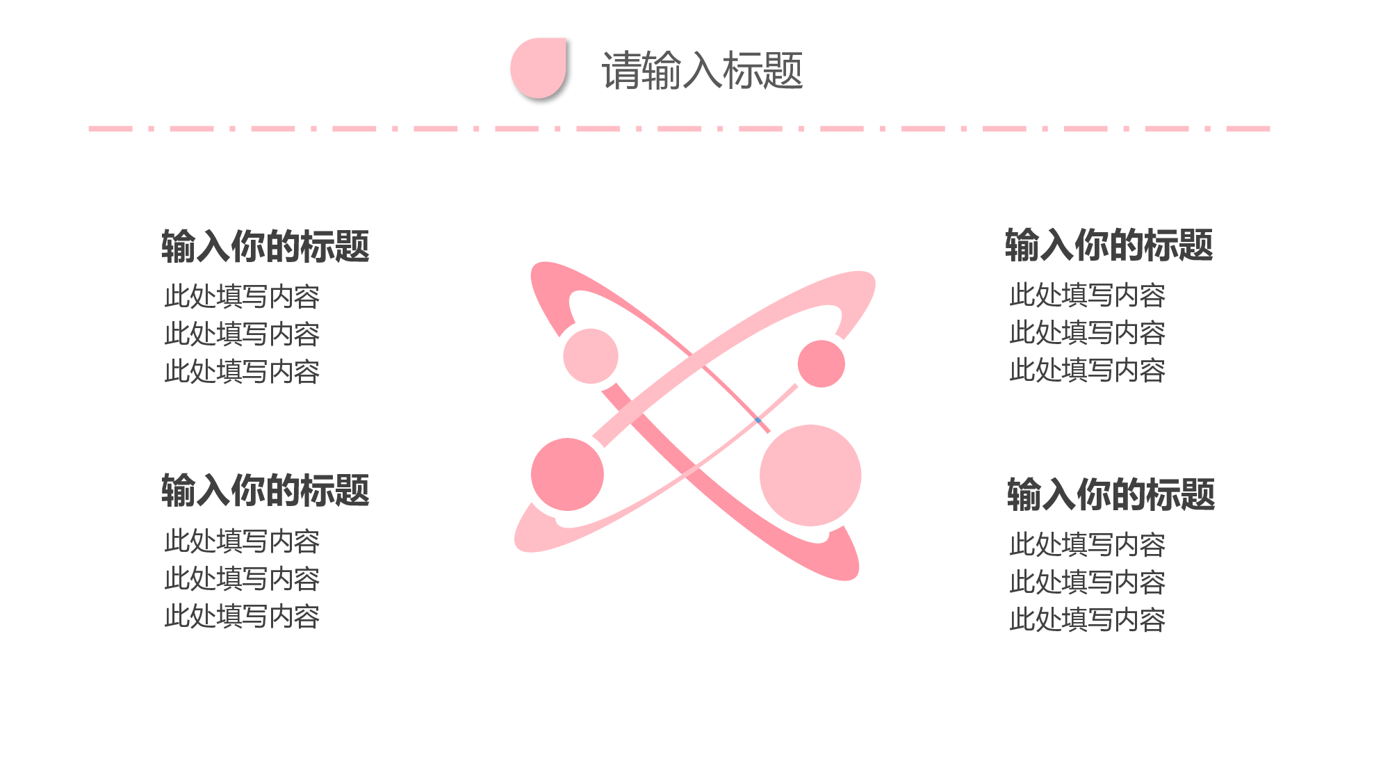 粉色系 (76)动态.pptx 第5页