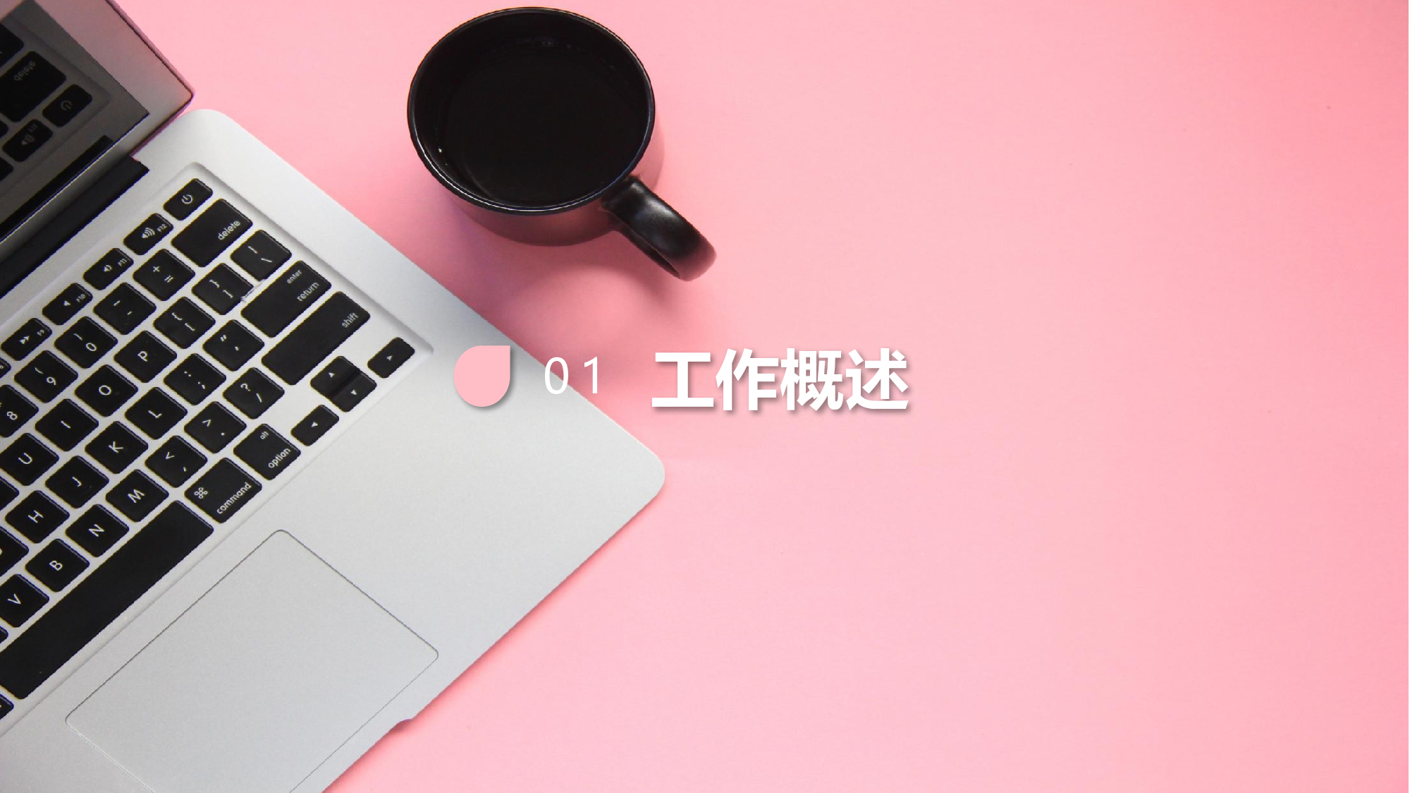 粉色系 (76)动态.pptx 第3页