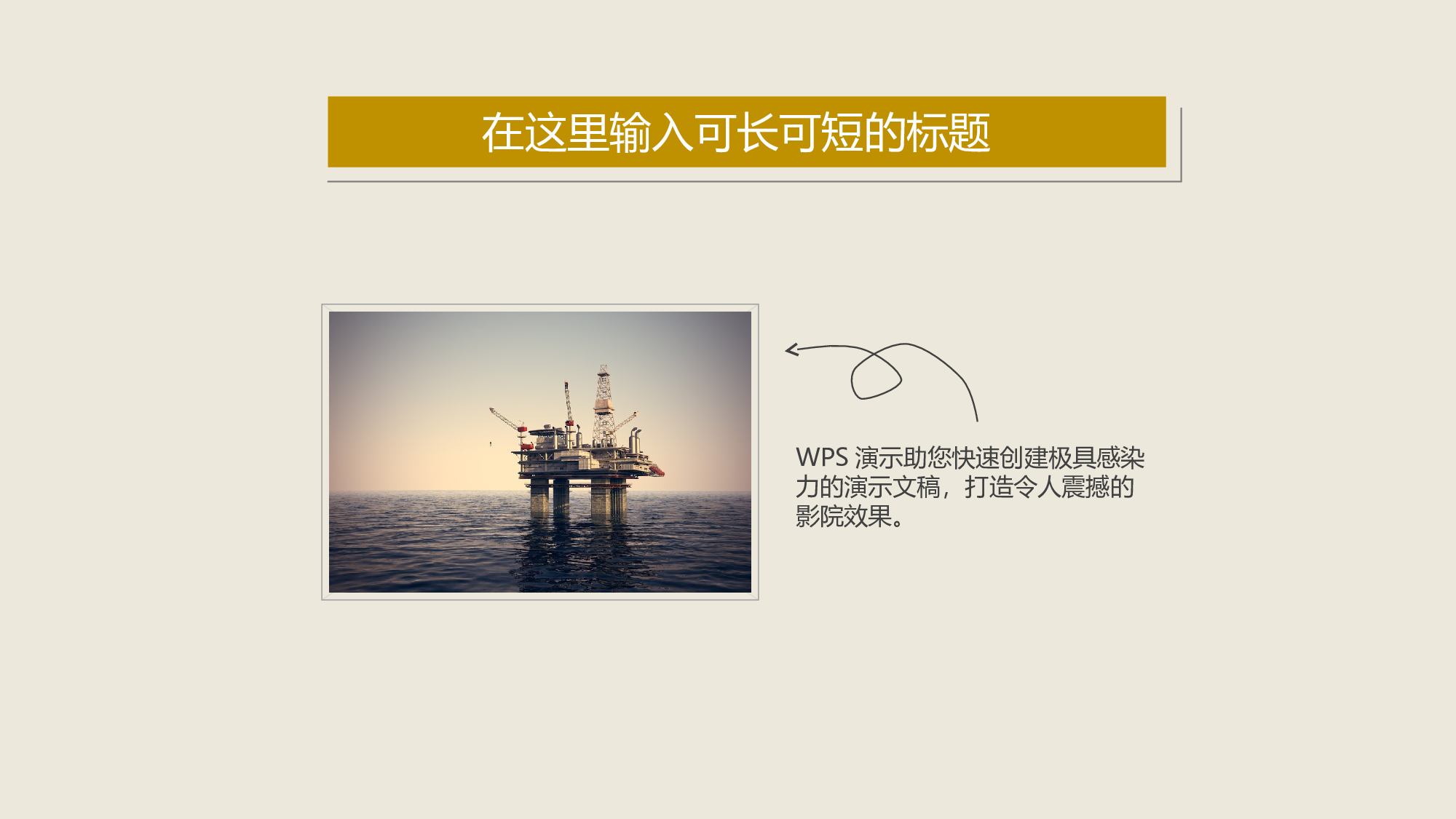 静态模板038.ppt 第3页
