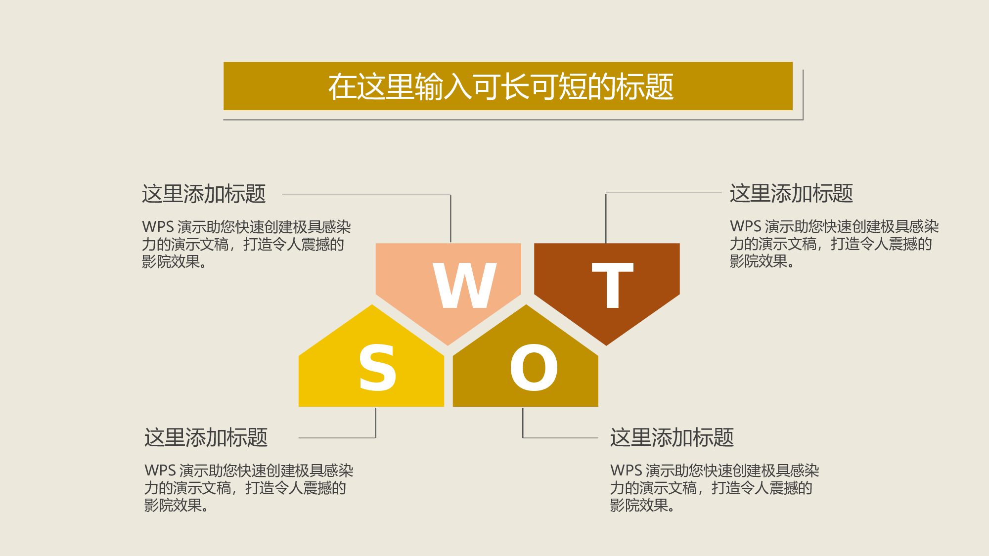 静态模板038.ppt 第4页