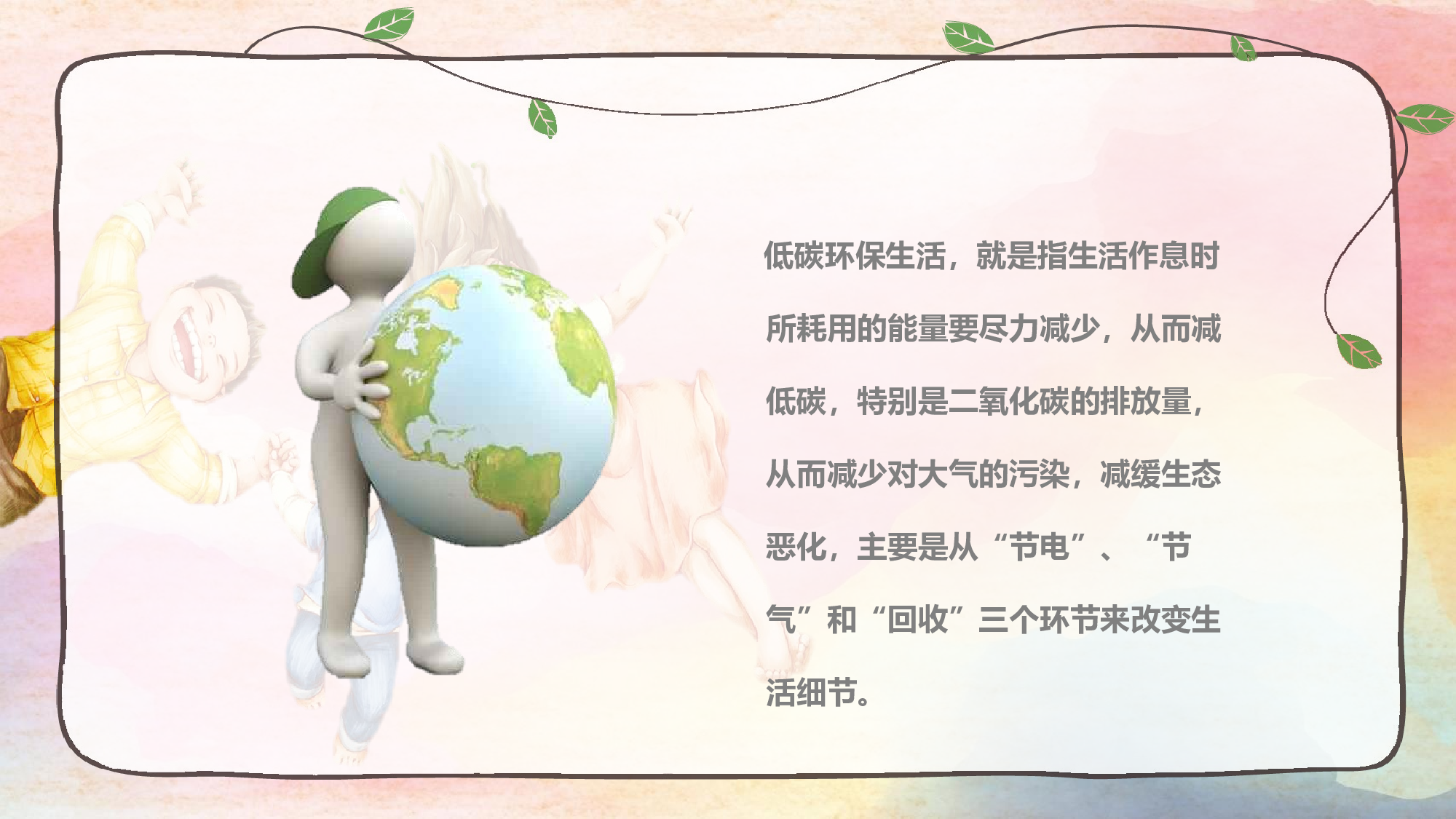 环保公益PPT系列-005.pptx 第4页