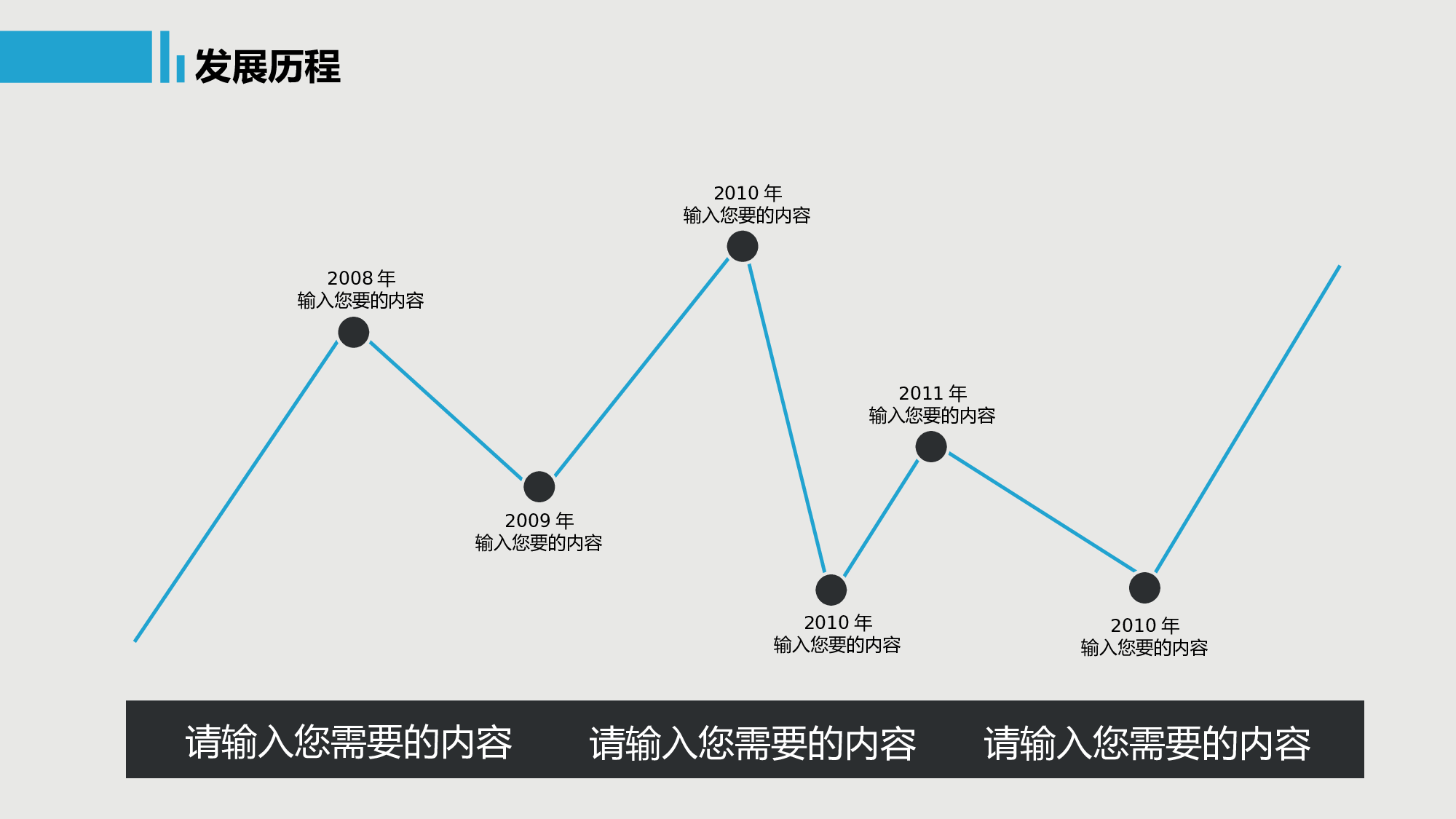 静态模板044.ppt 第3页