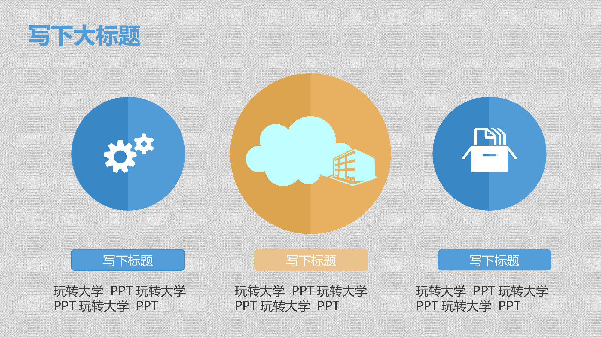 静态模板046.ppt 第5页