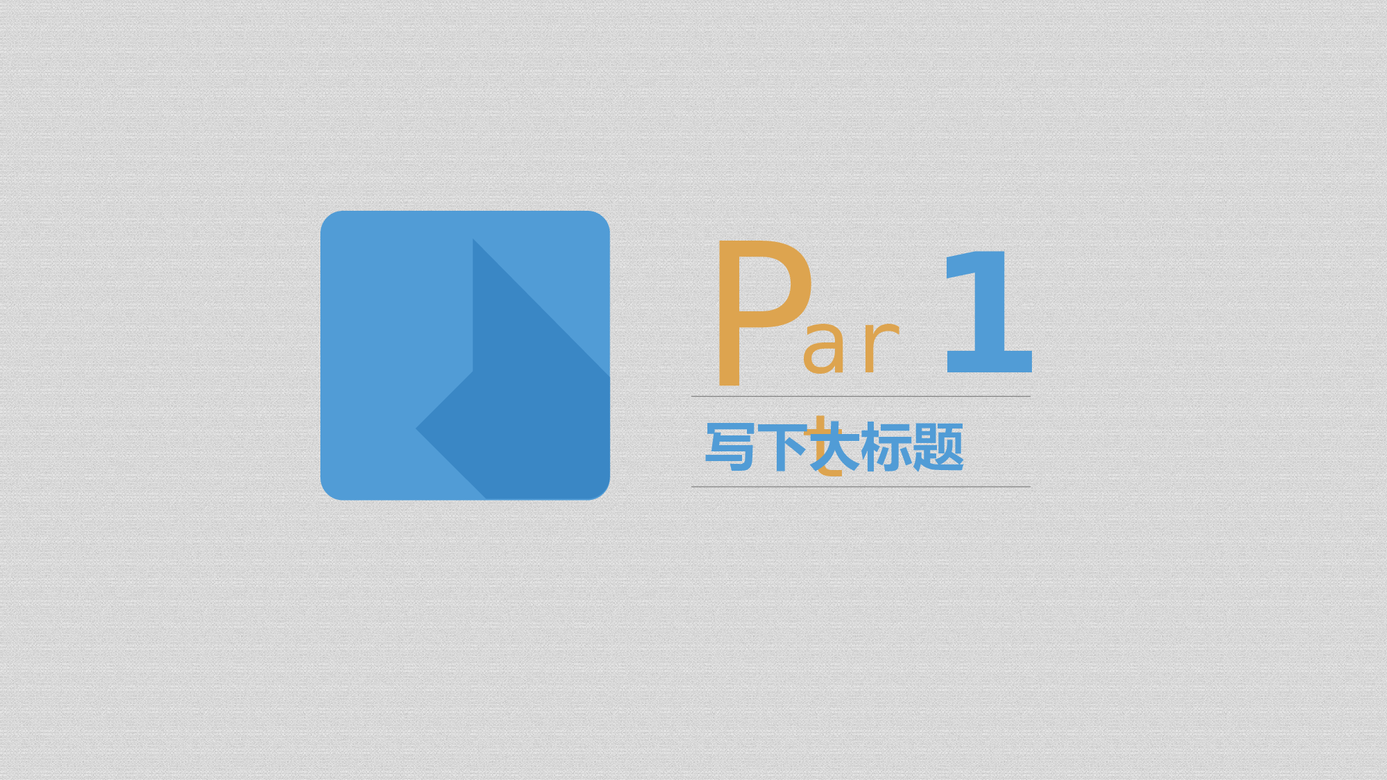 静态模板046.ppt 第2页