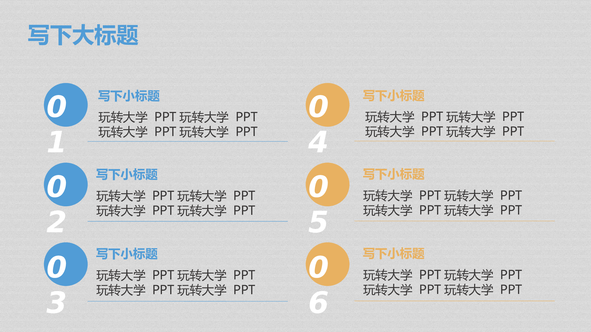 静态模板046.ppt 第3页