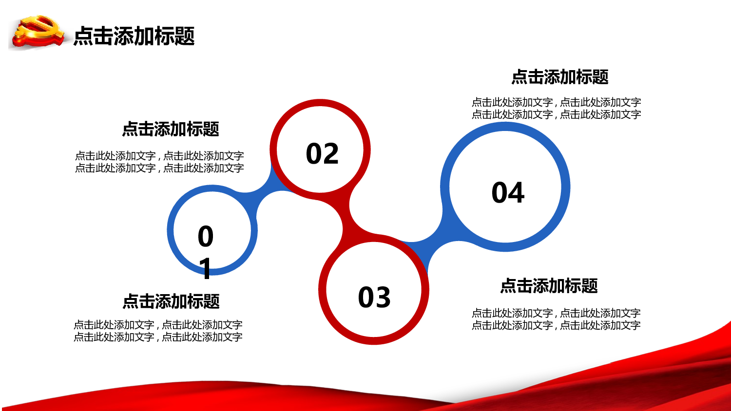 建军节04550.pptx 第5页