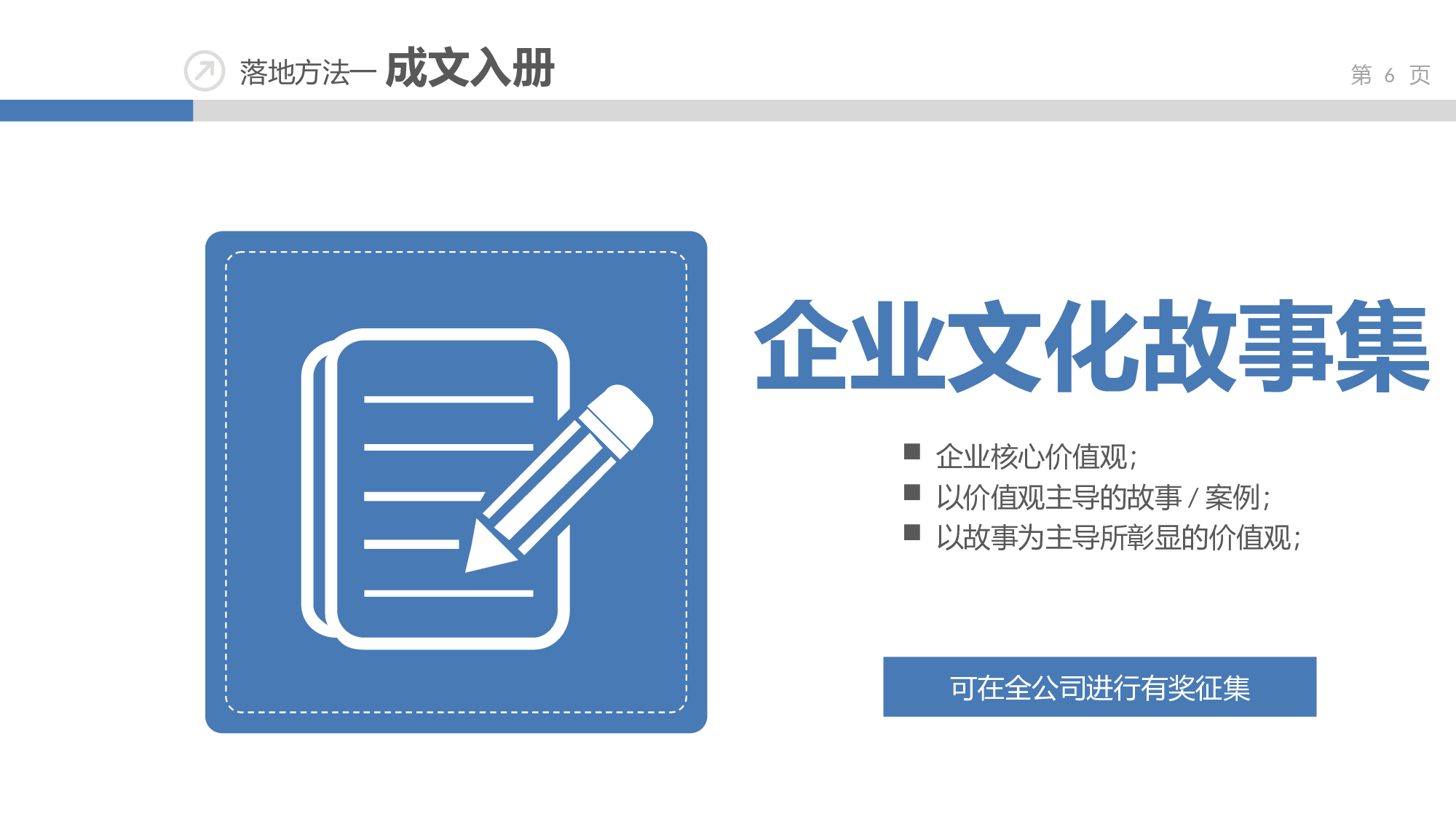静态模板048.ppt 第6页