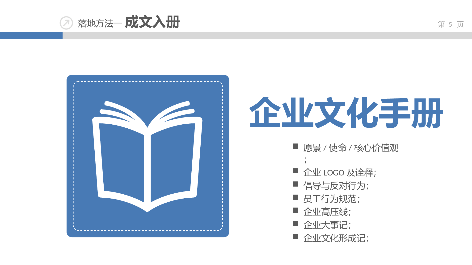 静态模板048.ppt 第5页