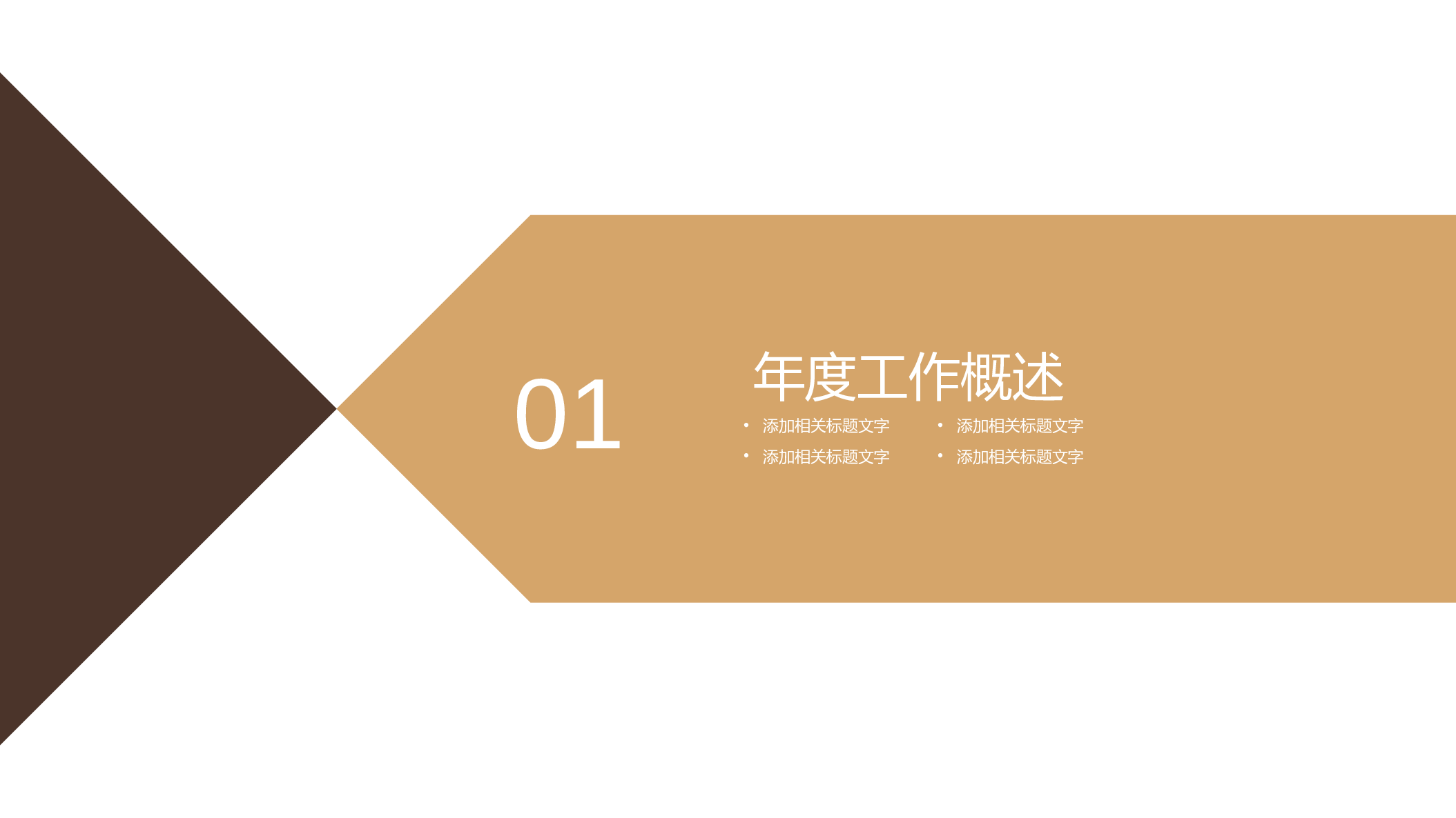 建军节04651.pptx 第3页