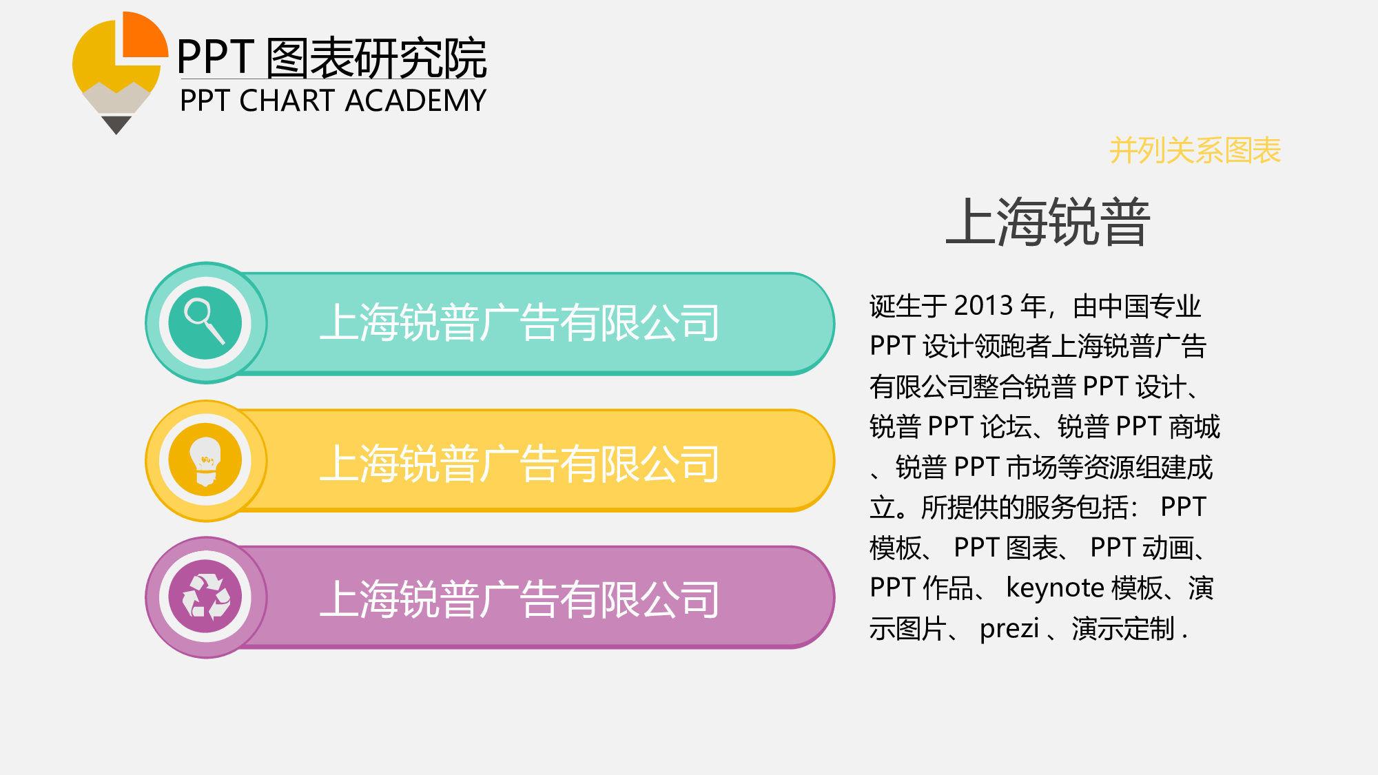 静态模板051.ppt 第6页