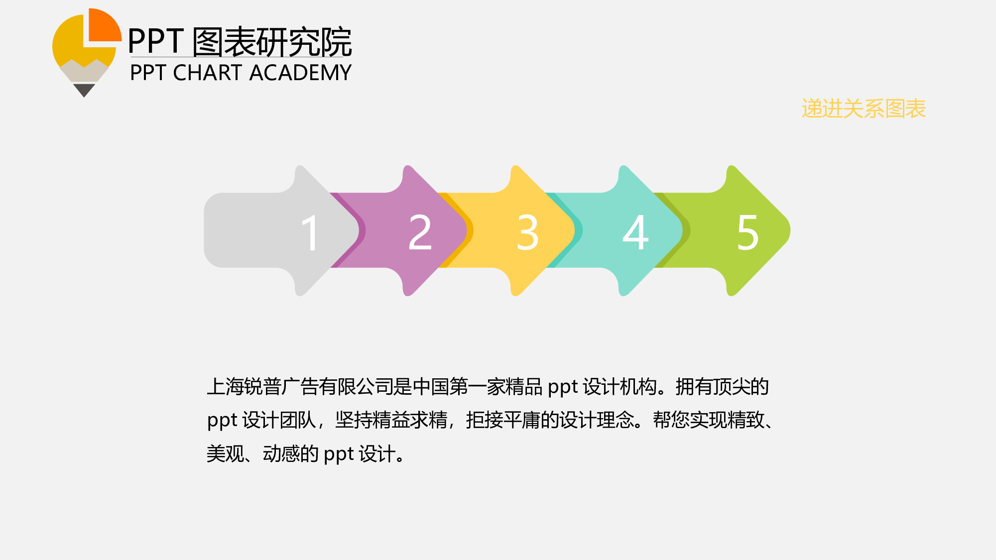 静态模板051.ppt 第2页
