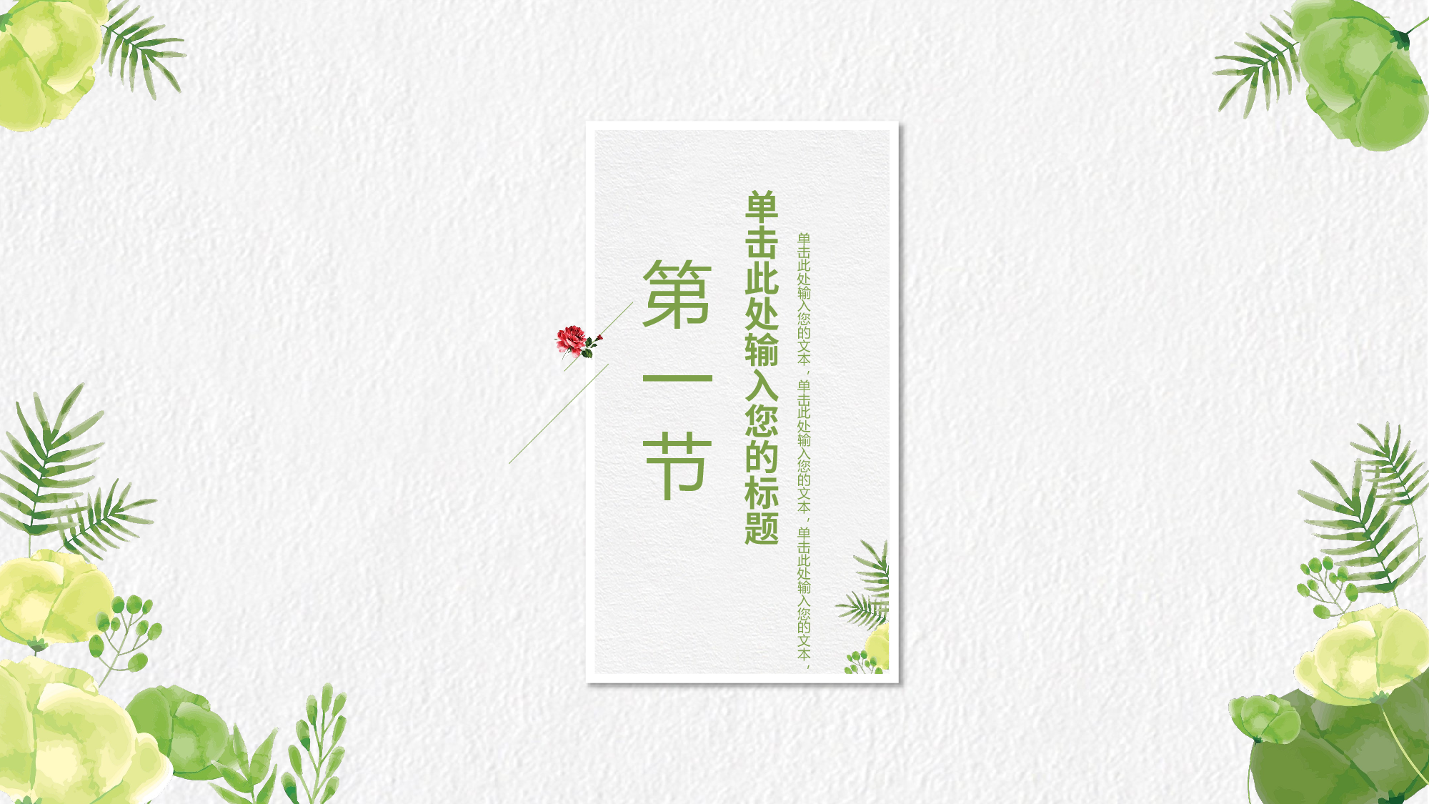 夏天114.pptx 第3页