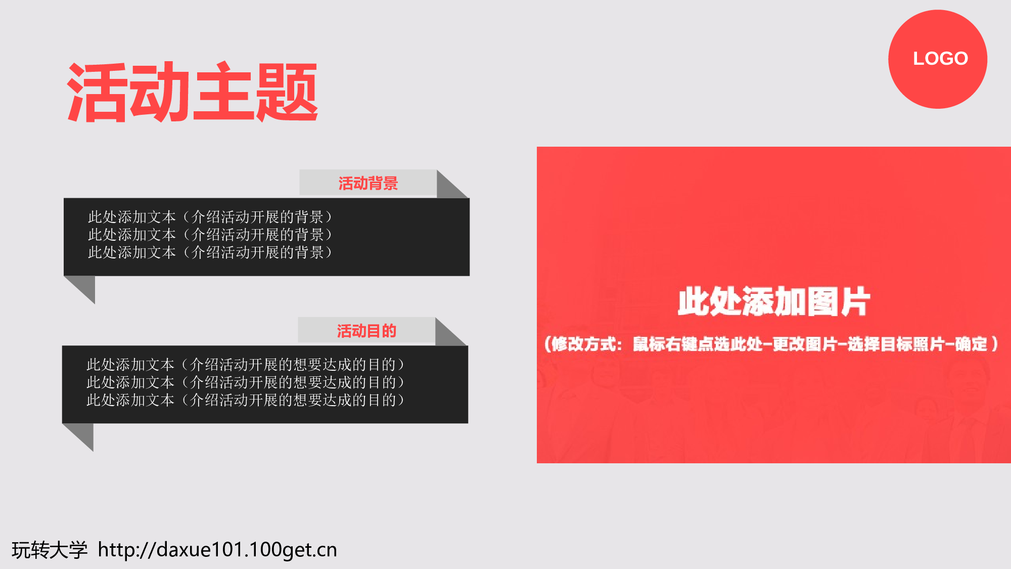 静态模板053.ppt 第3页