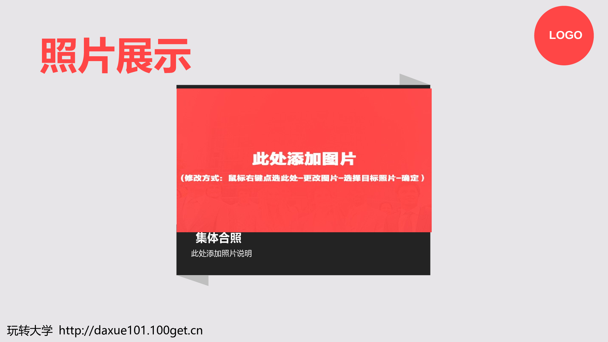 静态模板053.ppt 第6页