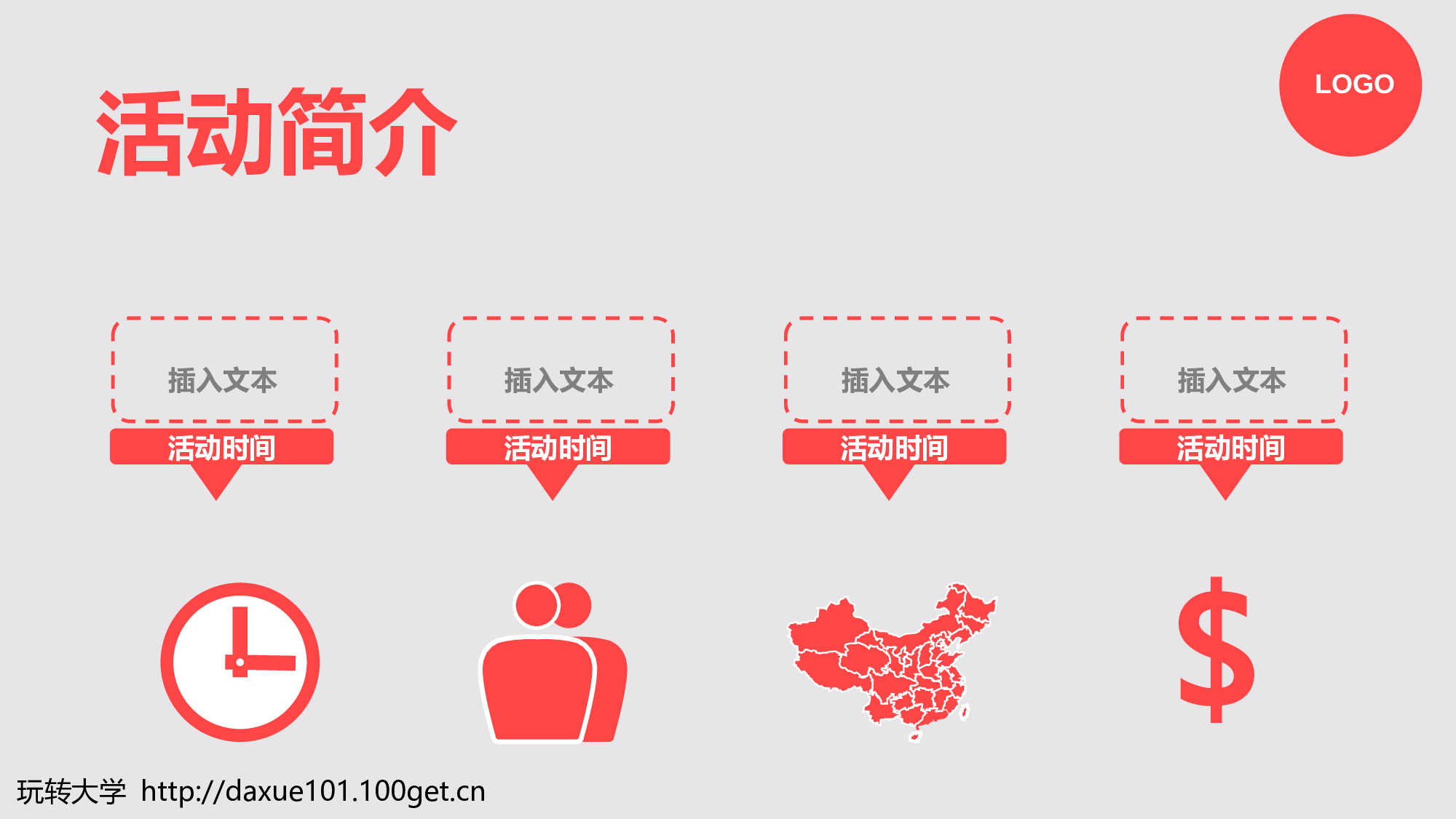 静态模板053.ppt 第4页