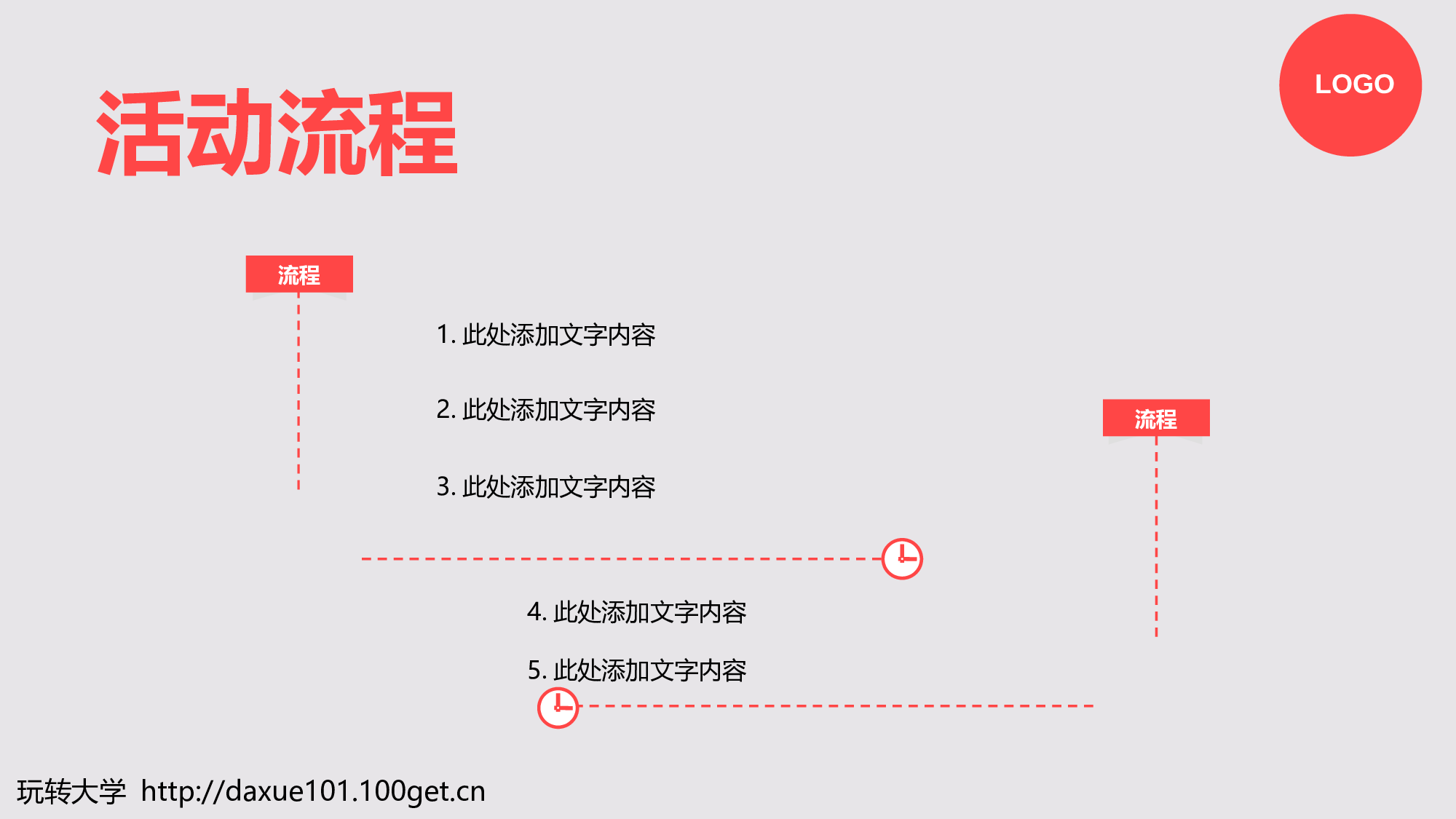 静态模板053.ppt 第5页