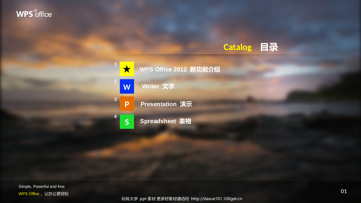 静态模板054.ppt 第2页