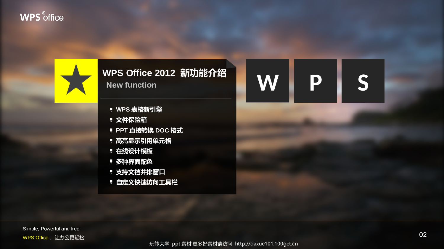 静态模板054.ppt 第3页