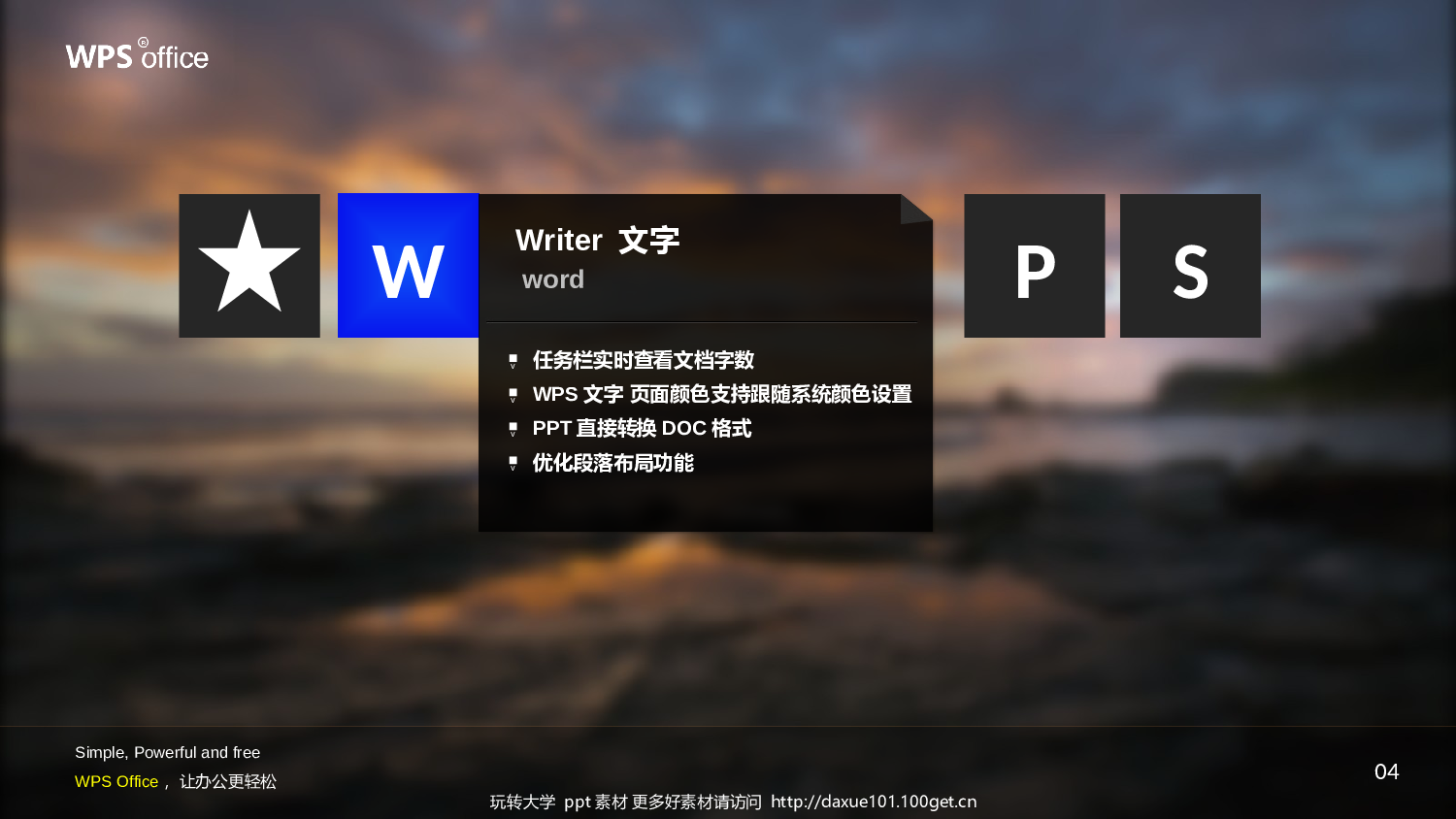 静态模板054.ppt 第5页