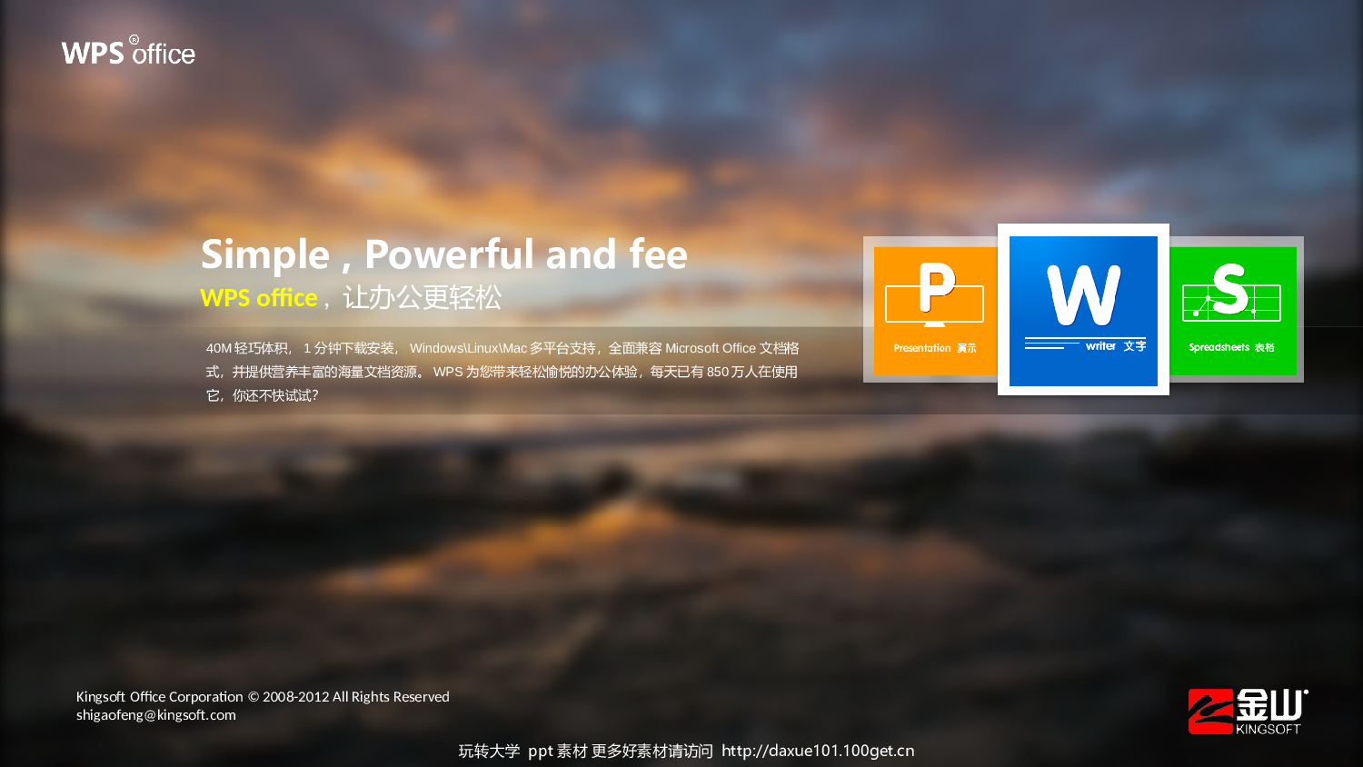 静态模板054.ppt 第1页