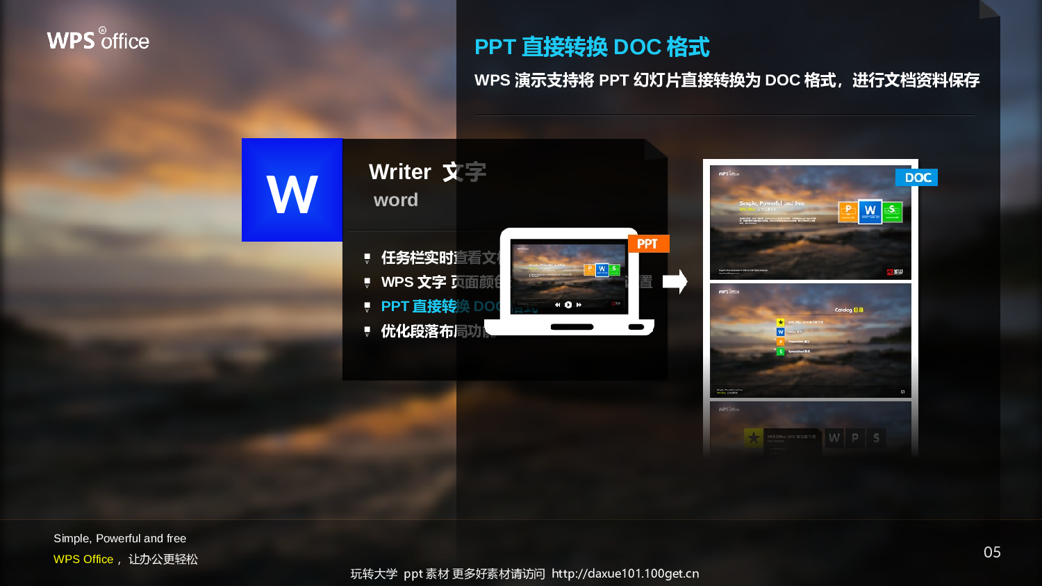 静态模板054.ppt 第6页
