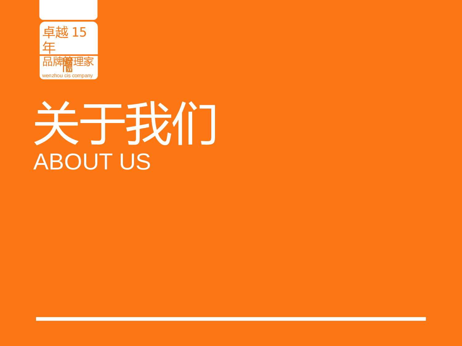 静态模板056.pptx 第3页