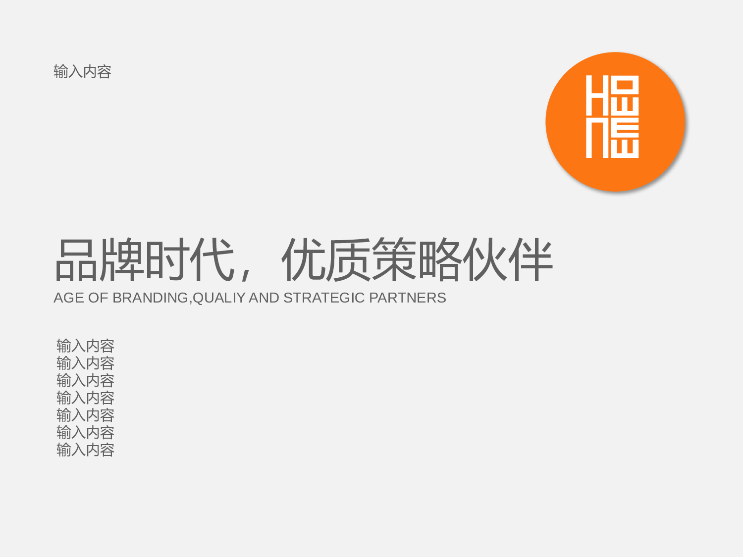静态模板056.pptx 第4页
