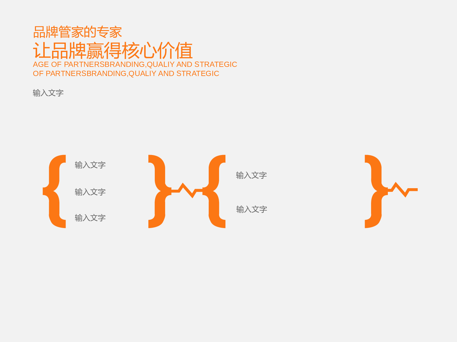 静态模板056.pptx 第6页