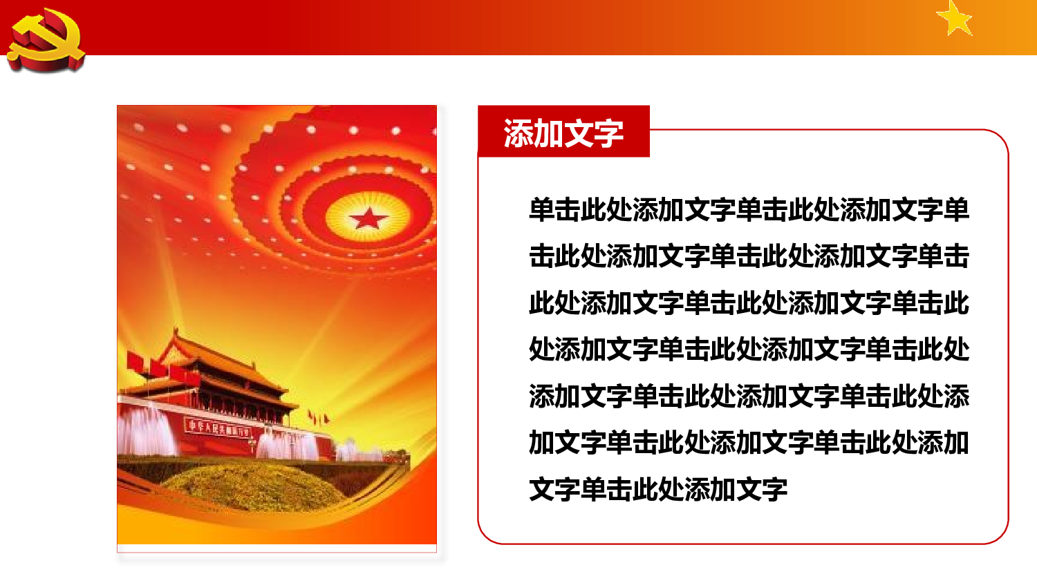 建军节04853.pptx 第4页