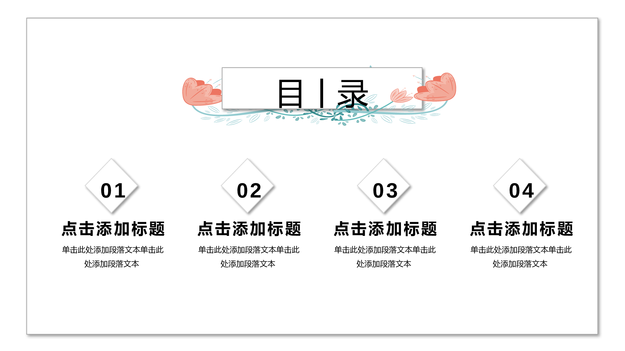 猫咪主题9.pptx 第2页