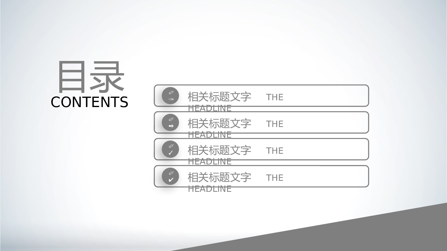 音乐主题4736.pptx 第2页