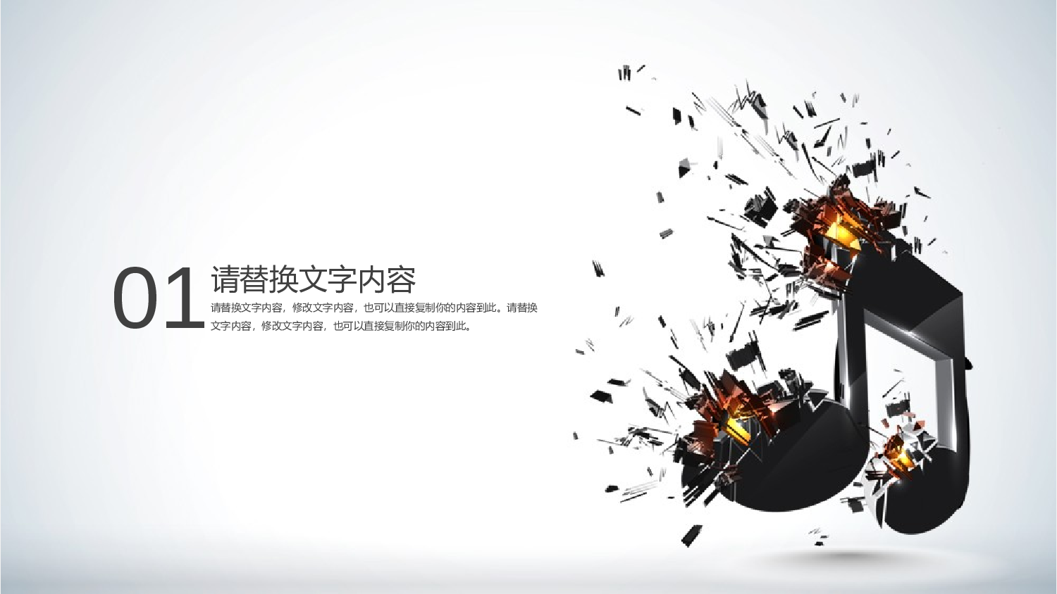 音乐主题4736.pptx 第3页