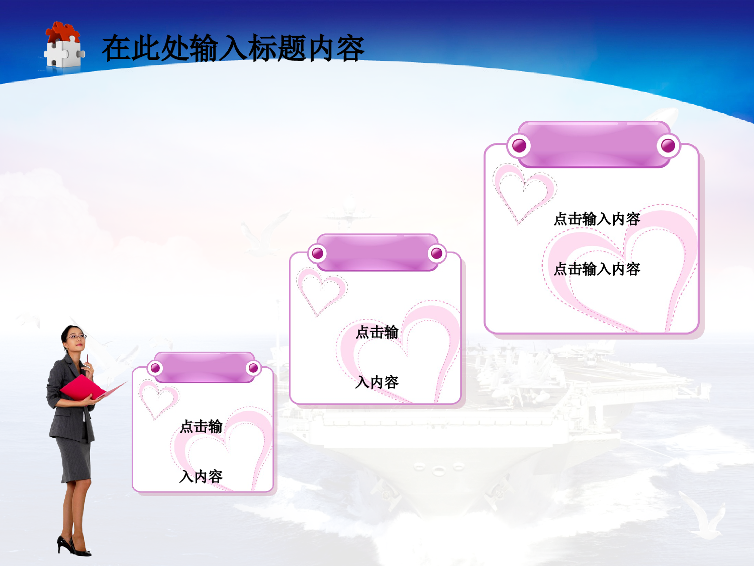 建军节0516.ppt 第5页