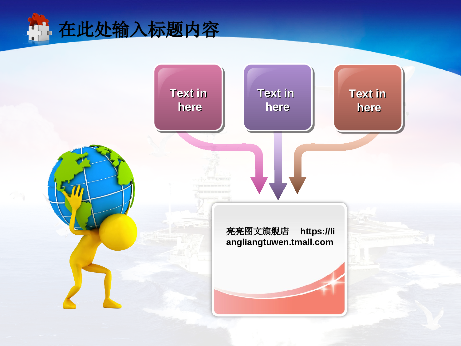 建军节0516.ppt 第3页