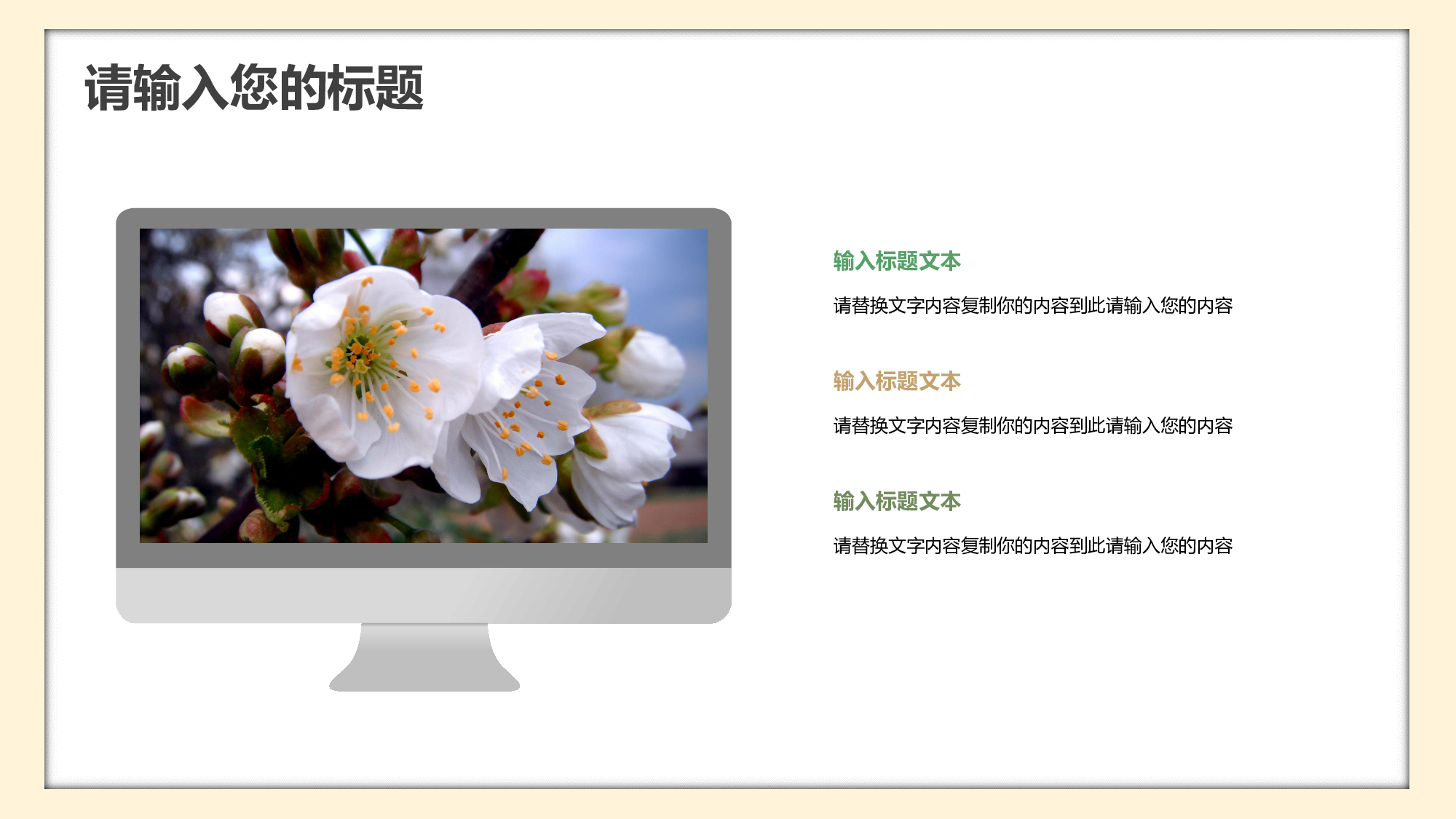 日系(23).pptx 第4页