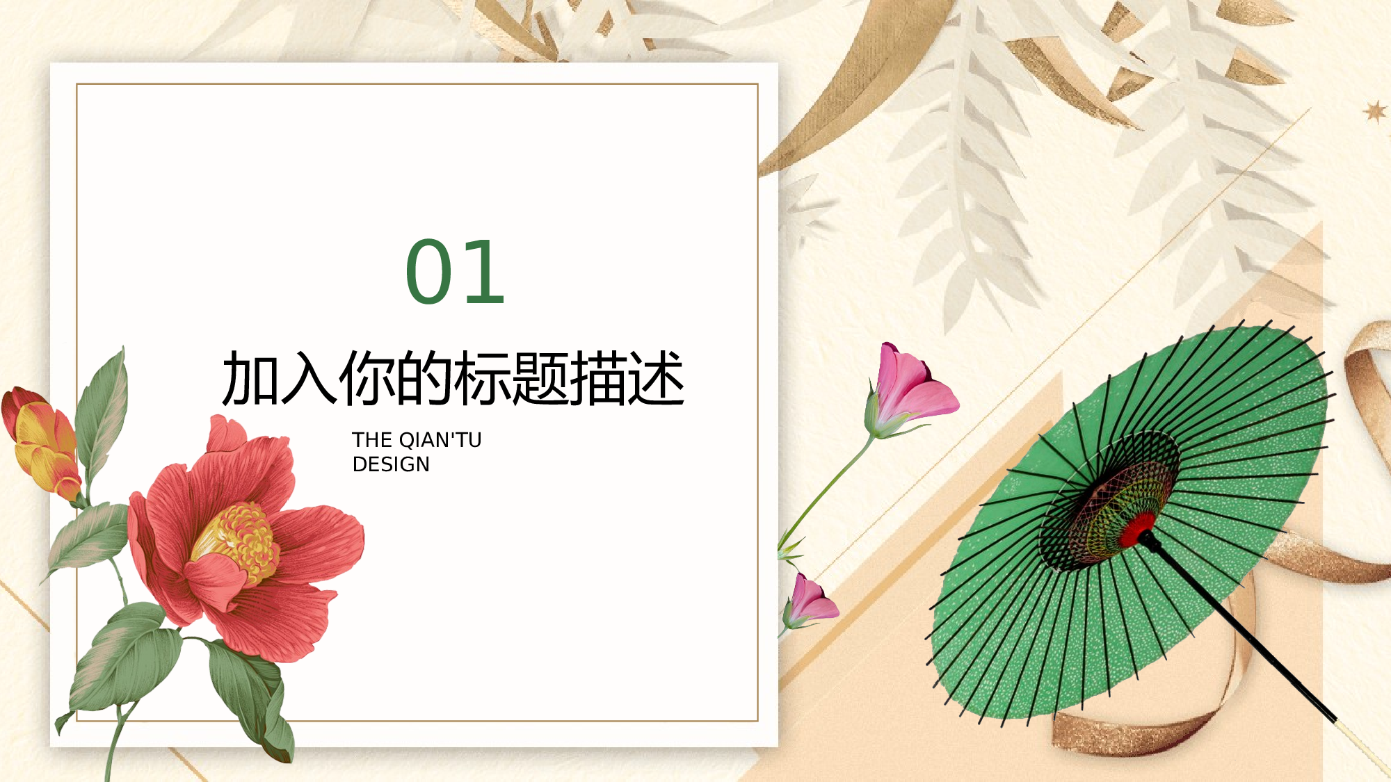 日系(23).pptx 第3页