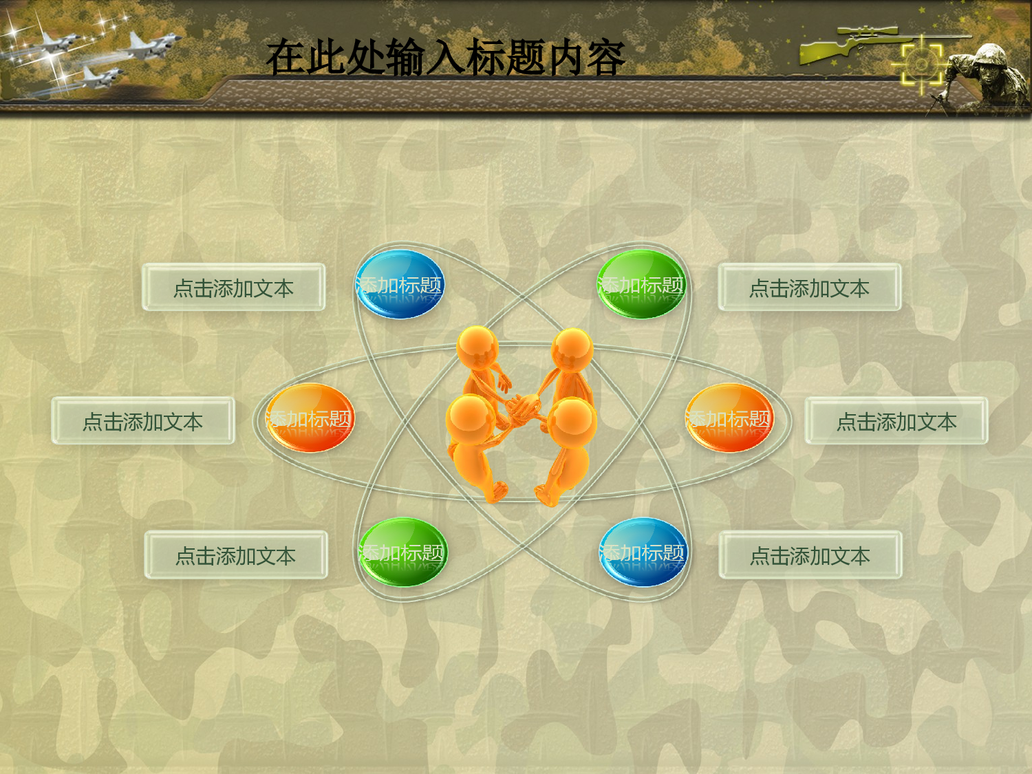 建军节0527.ppt 第6页
