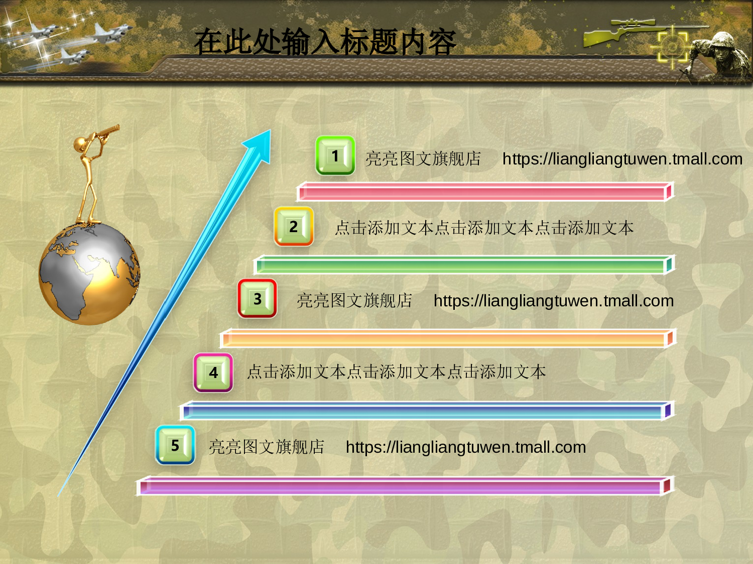 建军节0527.ppt 第4页