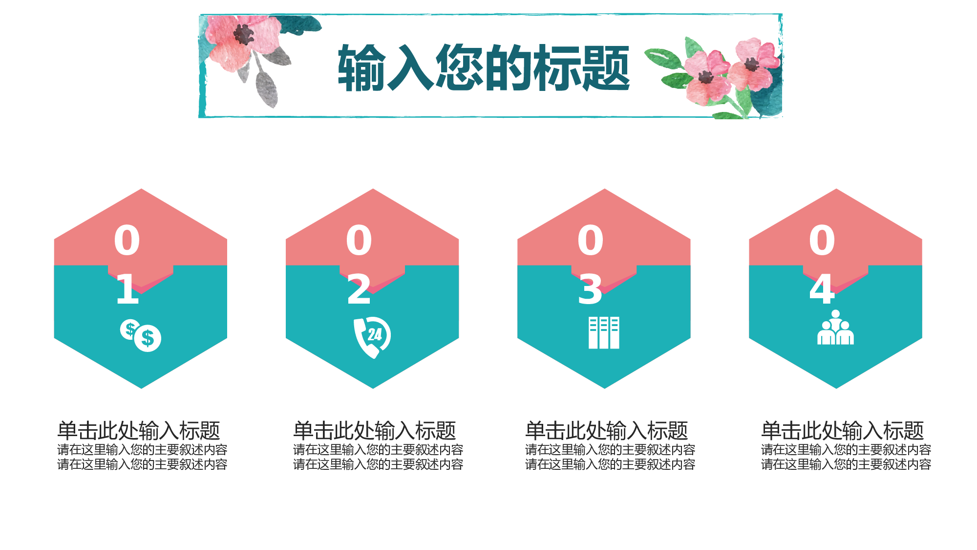 马卡龙色系PPT  (18).pptx 第6页